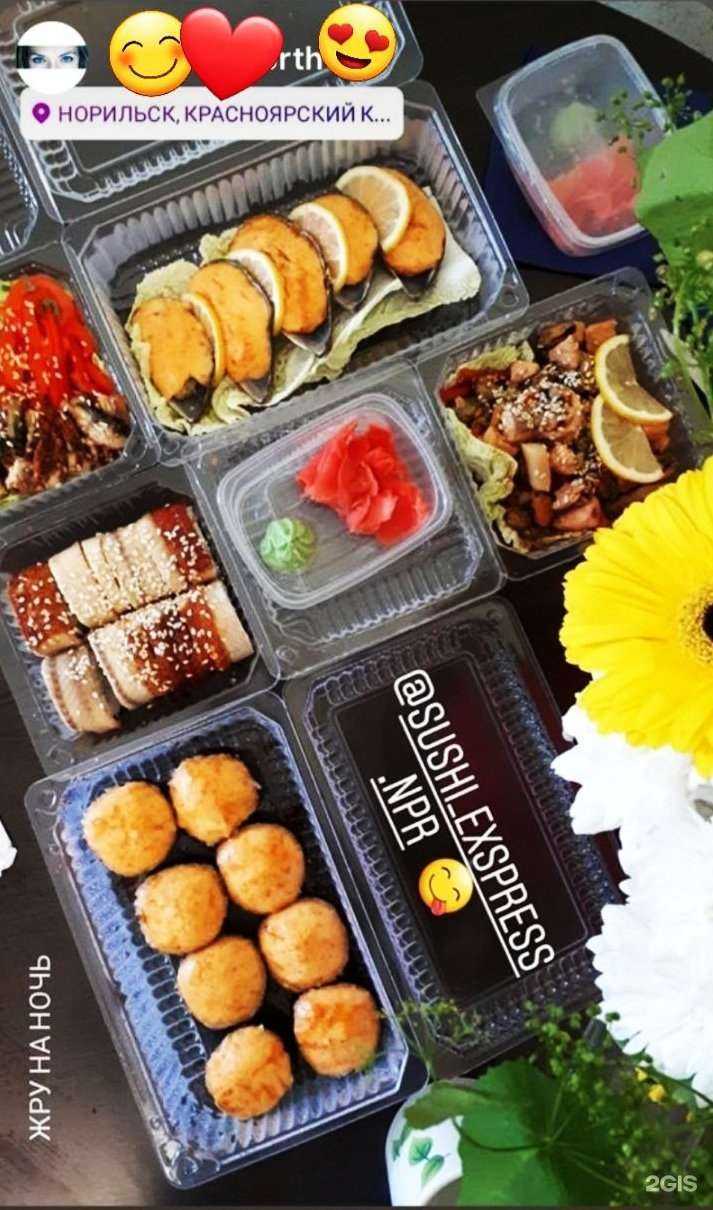 Отзывы на компанию Экспресс s. u. s. h. i. в г. Норильск c фото