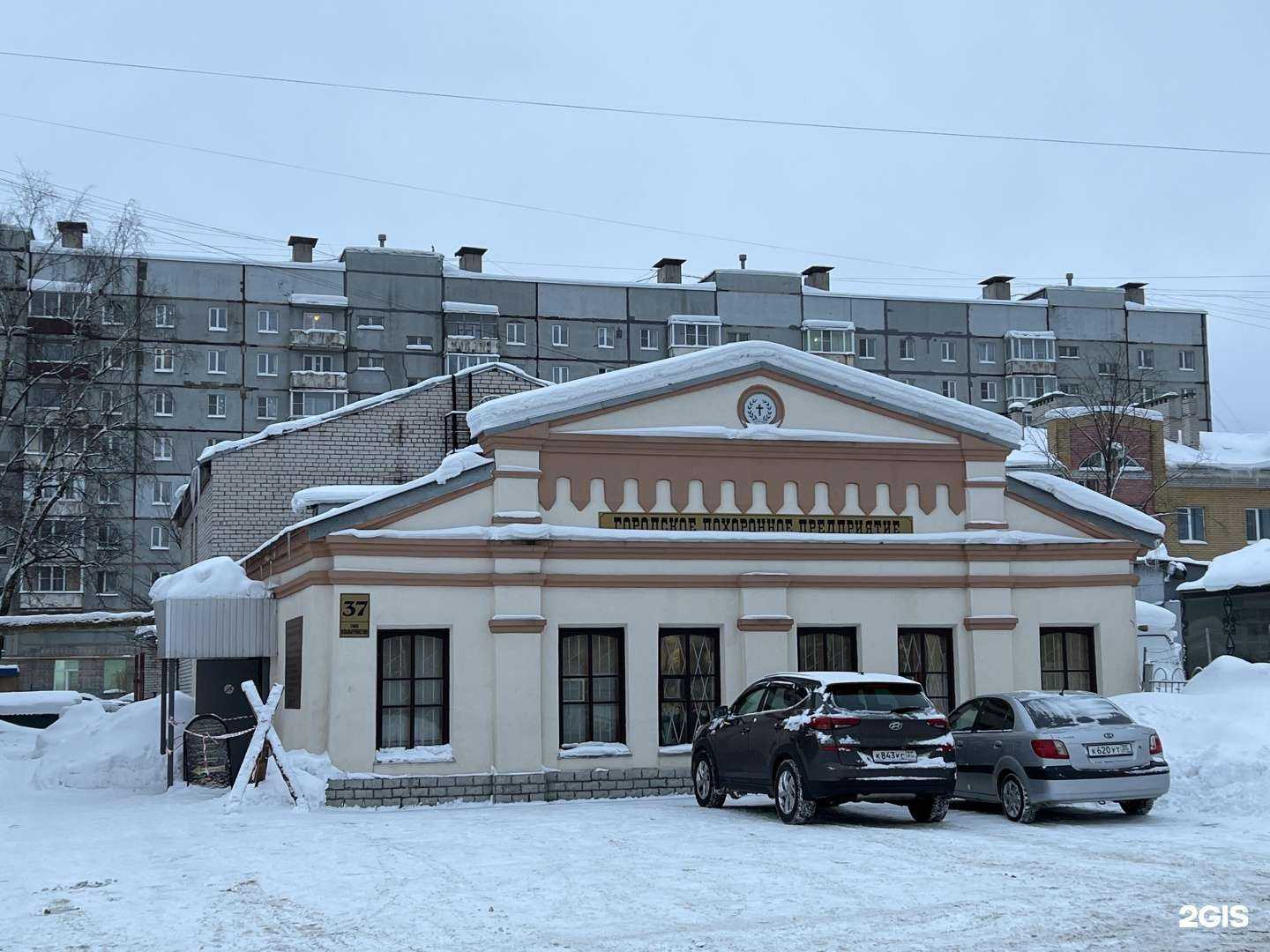 Отзывы на компанию Специализированная ритуальная служба в Череповце c фото