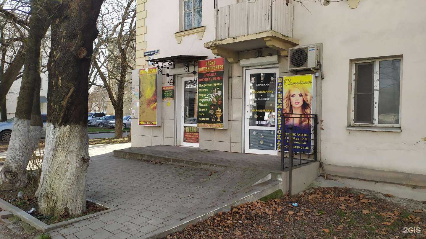 Отзывы на компанию Семейная в г. Новороссийск c фото