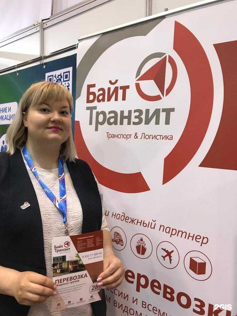 Отзывы на компанию Байт Транзит Континент в Твери c фото