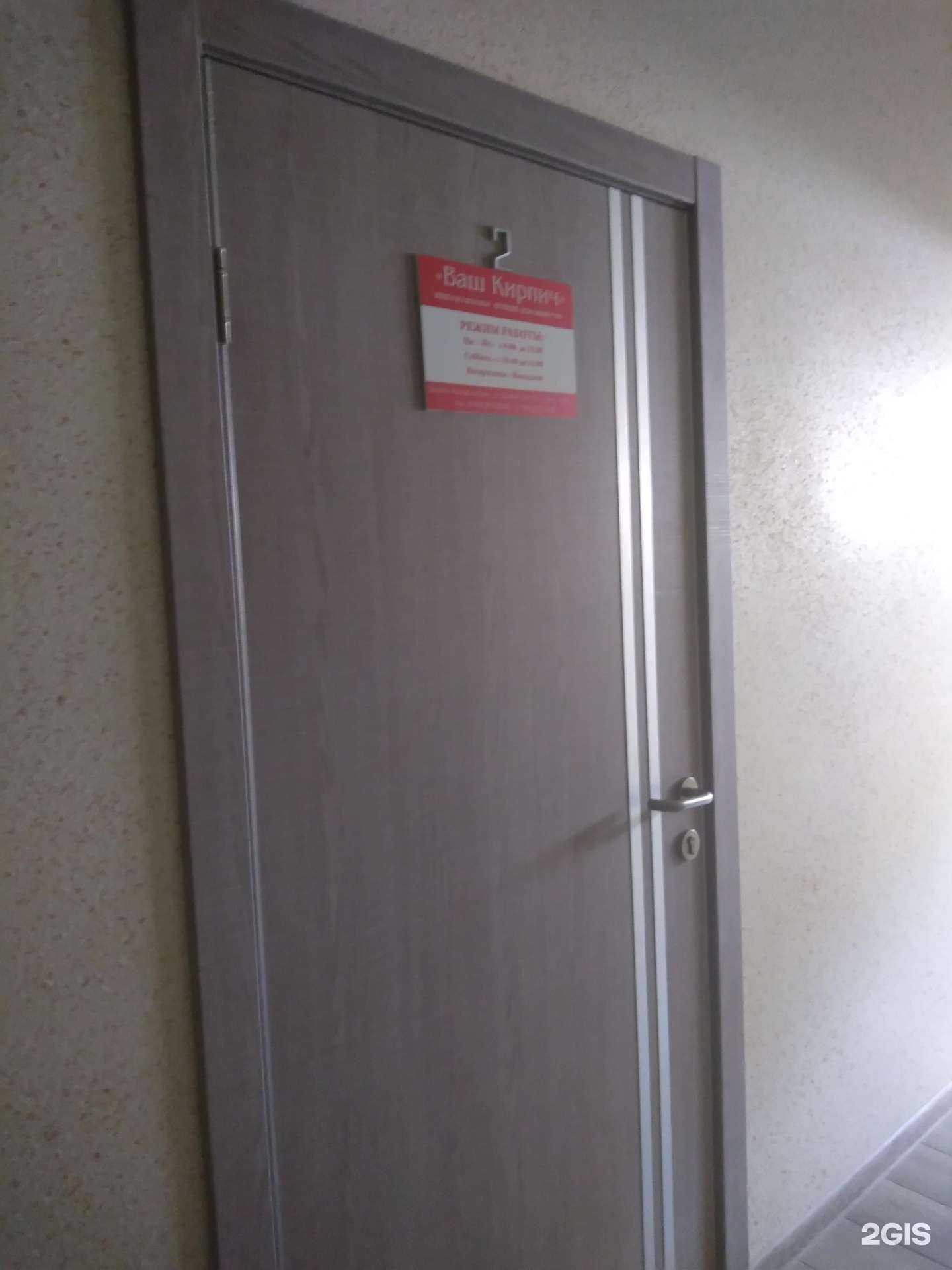 Отзывы на компанию Ваш кирпич в Ростове-на-Дону c фото