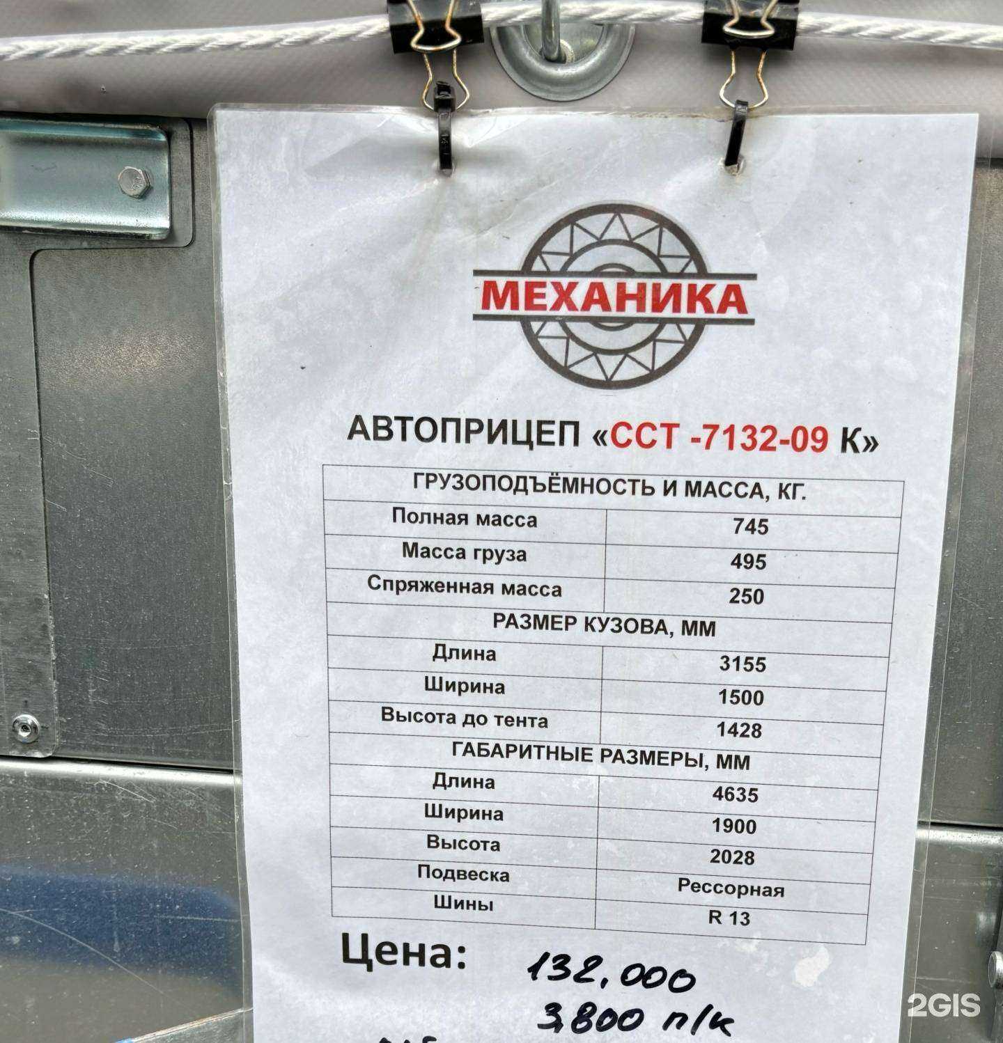 Отзывы на компанию Механика в Новосибирске c фото - фотография 2 из 2