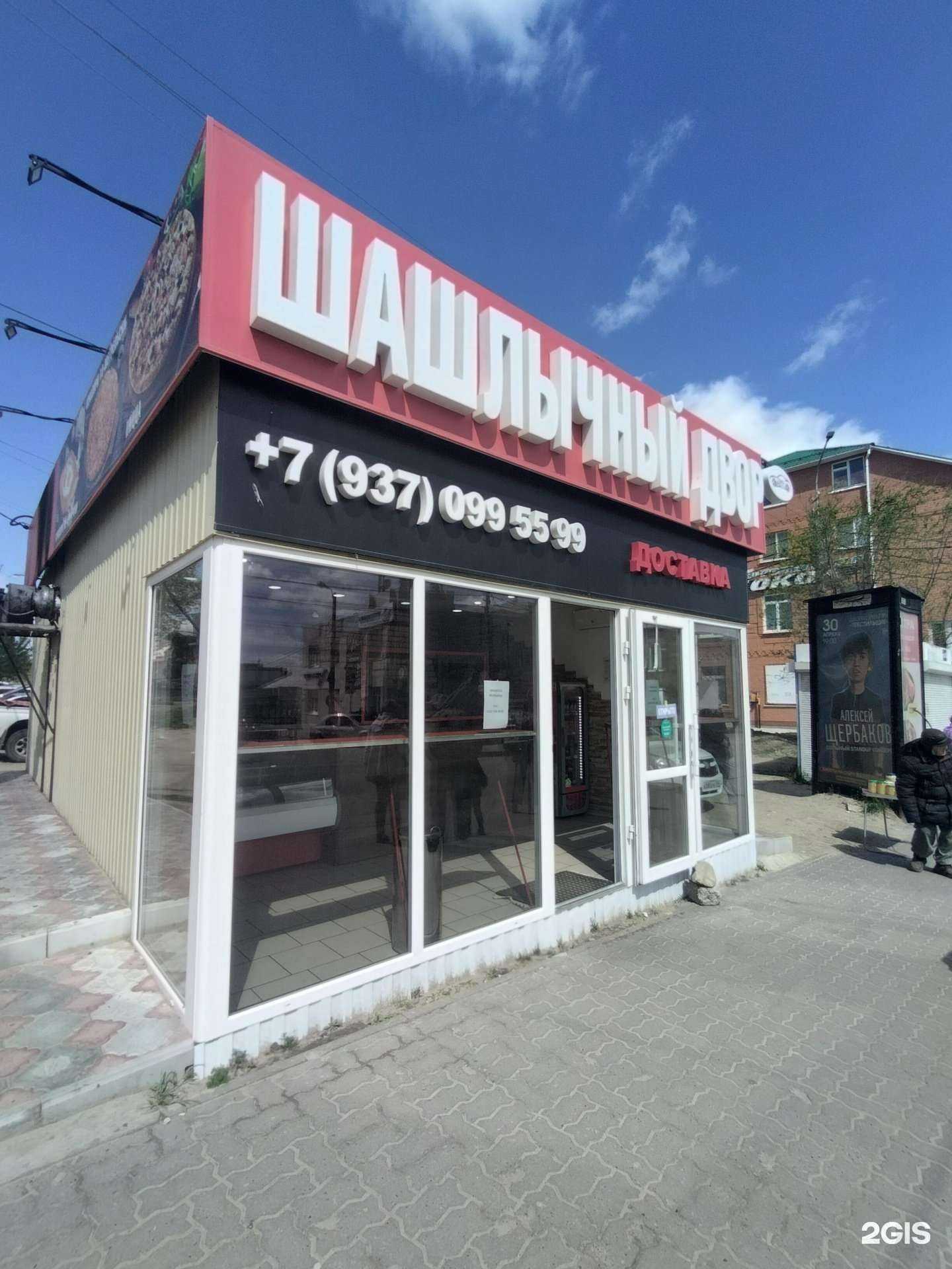 Отзывы на компанию Шашлычный двор в Камышине c фото