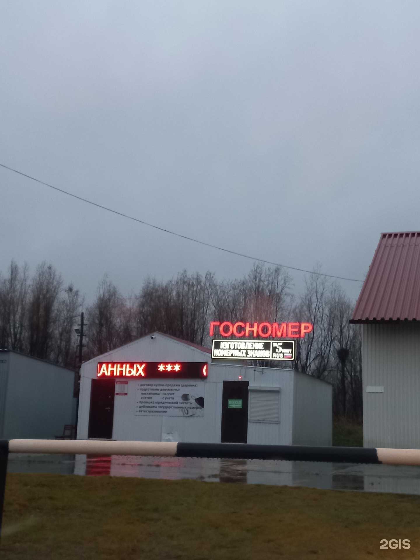 Отзывы на компанию Автоагентство в Нижневартовске c фото - фотография 2 из 2