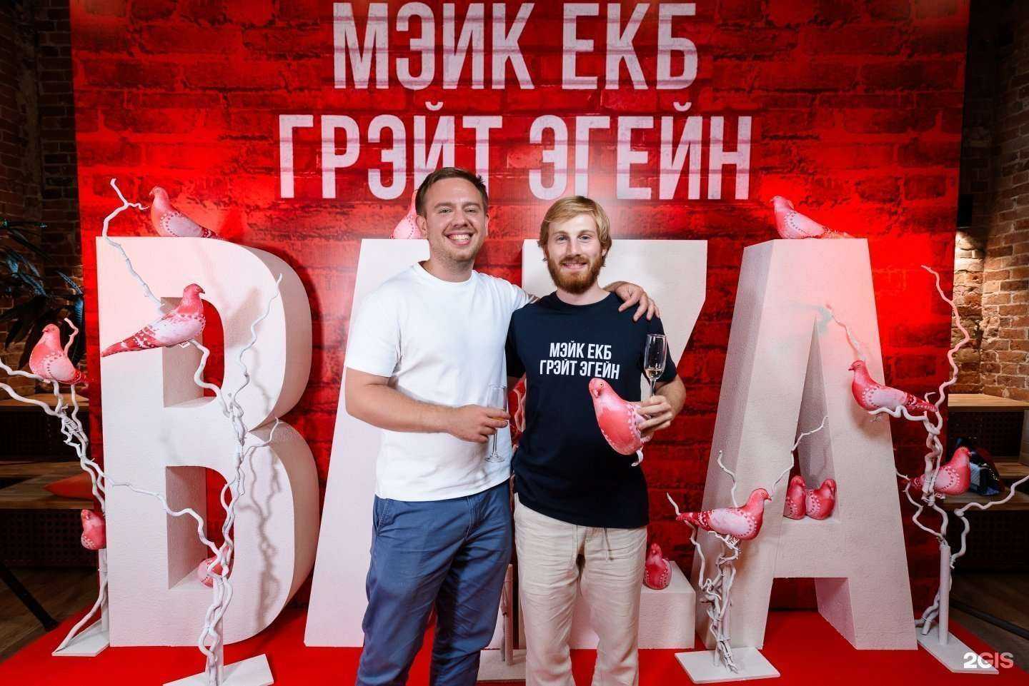 Отзывы на компанию BAZA Development в Екатеринбурге c фото