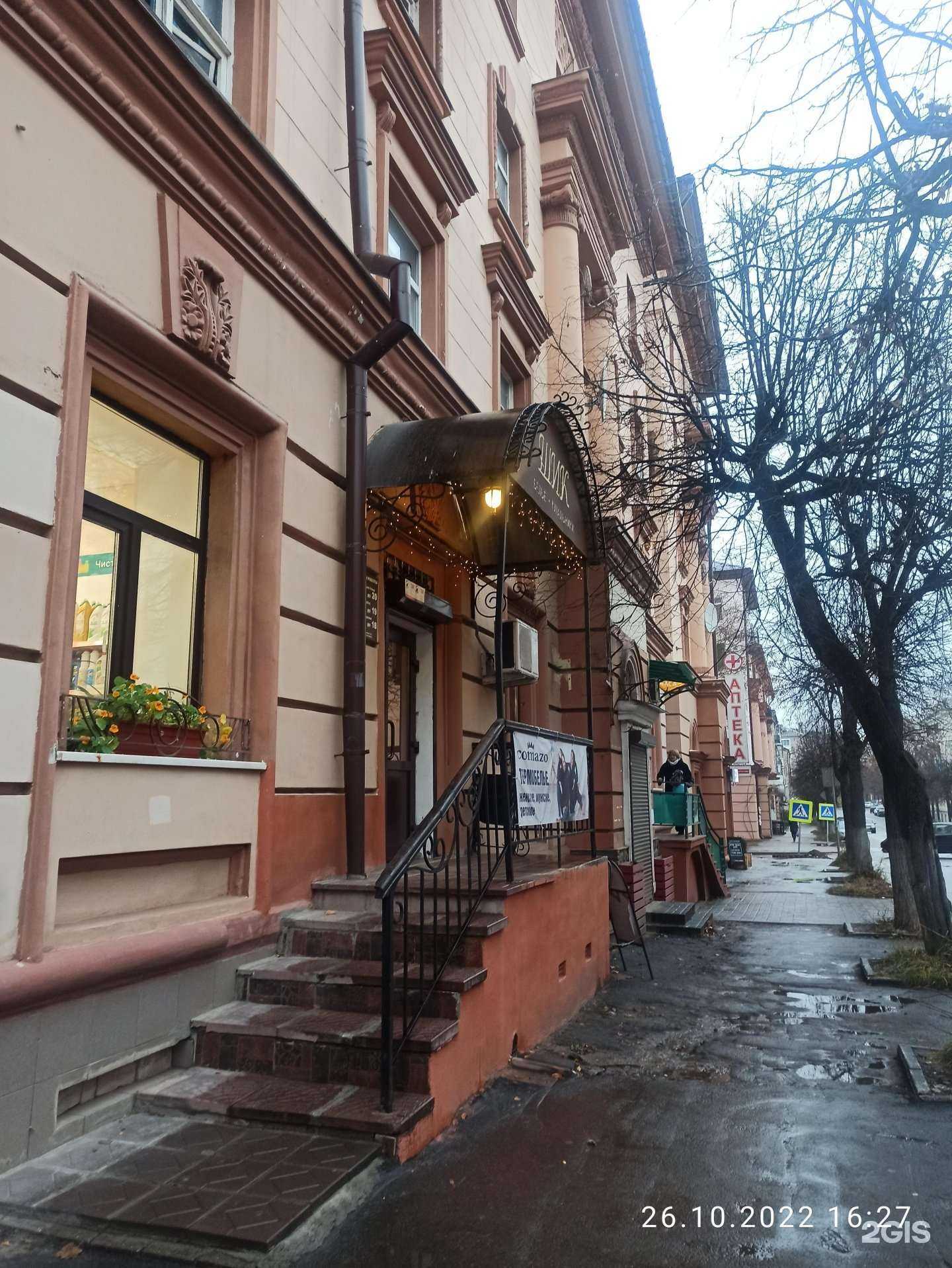 Отзывы на компанию АптекиПлюс в Смоленске c фото - фотография 2 из 2