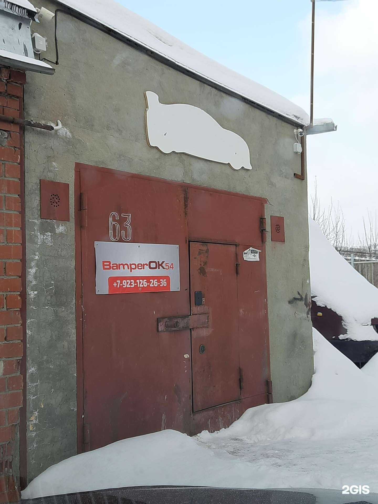 Отзывы на компанию Bamperok54 в Новосибирске c фото