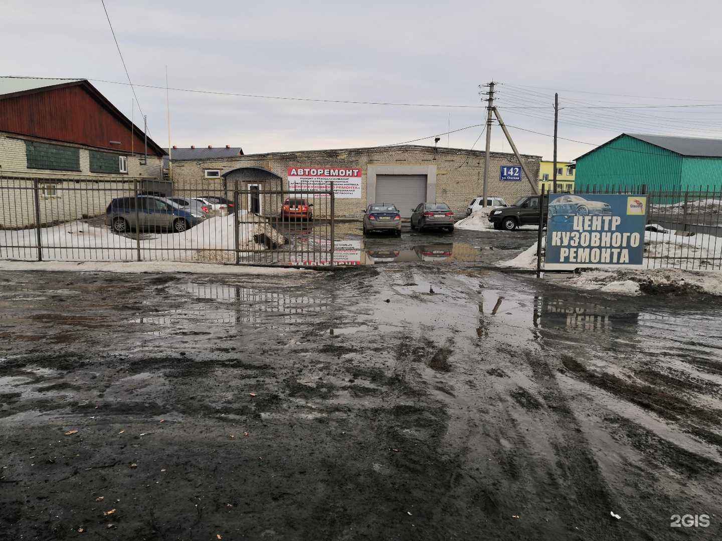 Отзывы на компанию Автокомплекс в Кургане c фото - фотография 2 из 2