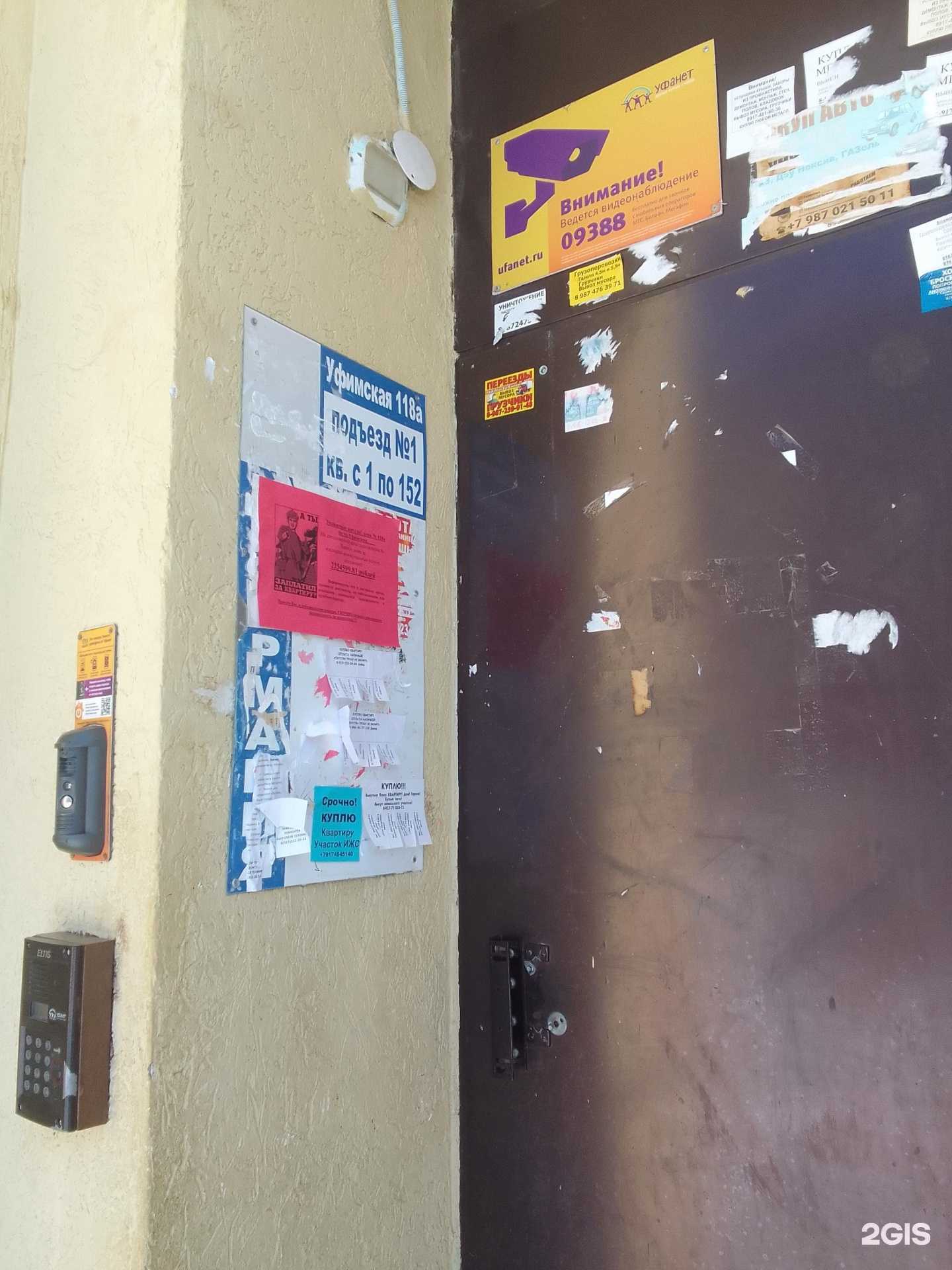 Отзывы на компанию Вдохновение в Салавате c фото - фотография 2 из 2