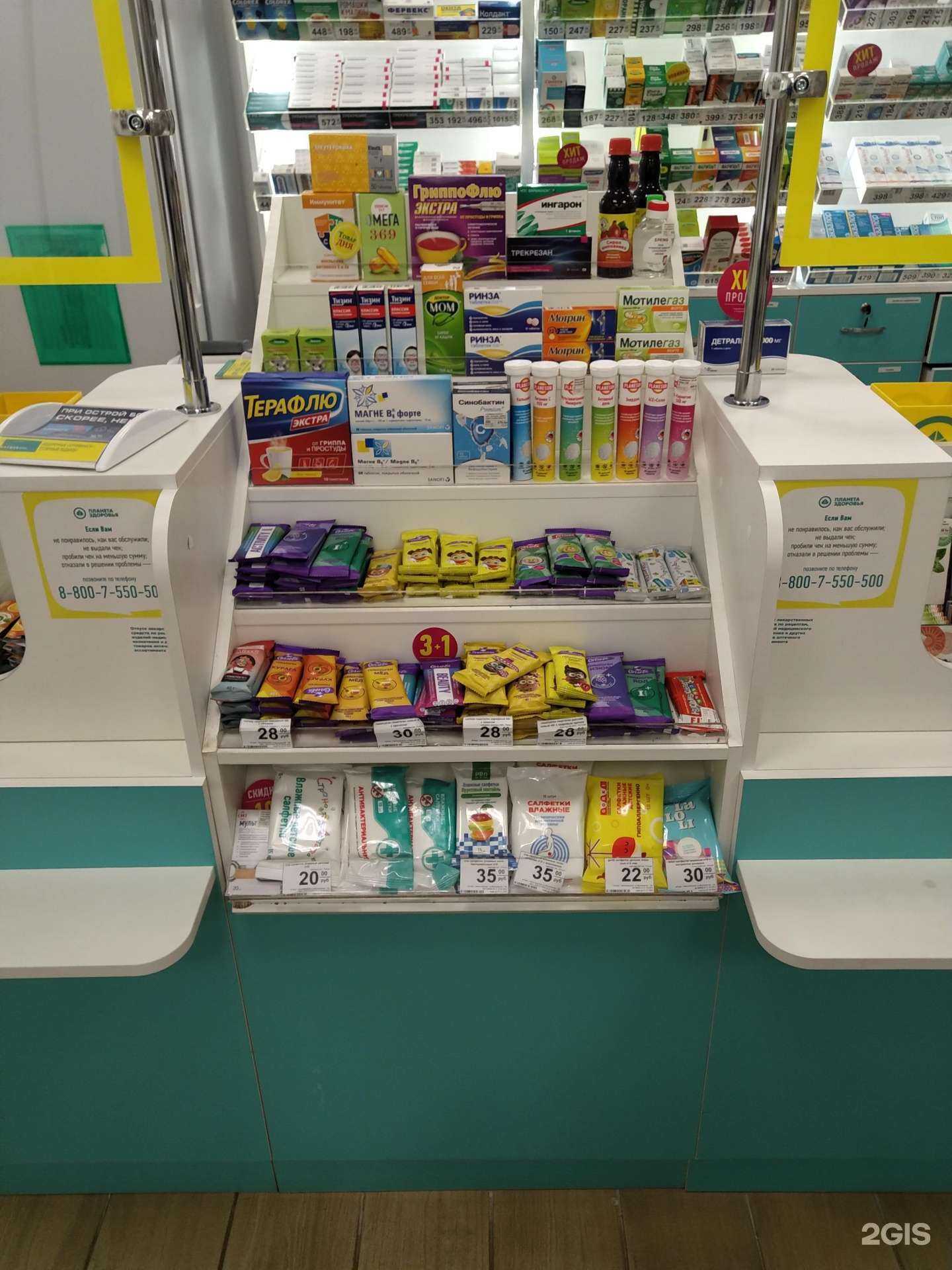 Отзывы на компанию Планета здоровья в Белоозёрском c фото