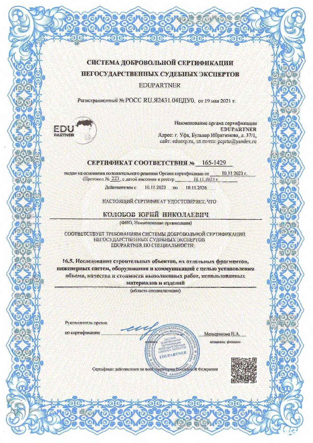 Отзывы на компанию Компания по исследованию строительных объектов, инженерных систем и оборудования в Кургане c фото