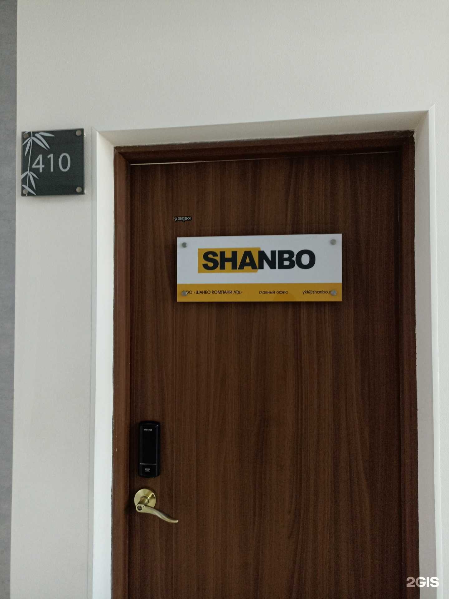 Отзывы на компанию Шанбо компани в Якутске c фото