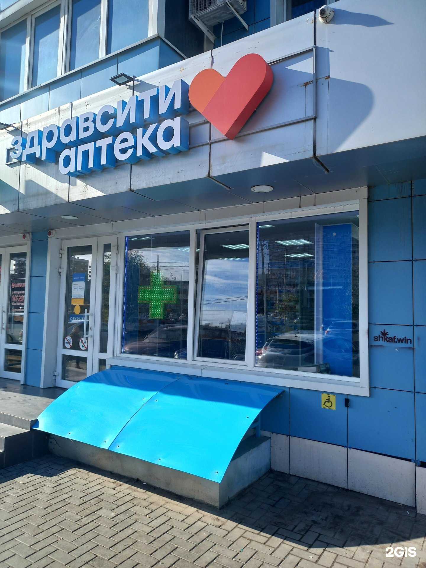 Отзывы на компанию Здравсити в Краснодаре c фото