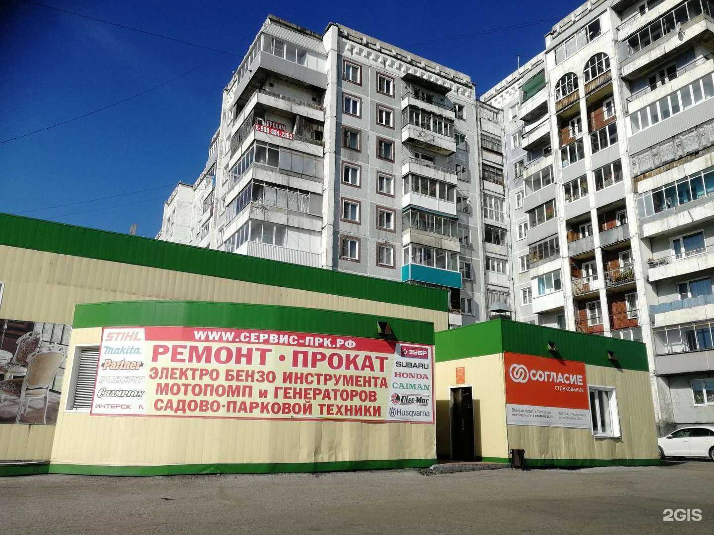 Отзывы на компанию Согласие в Прокопьевске c фото