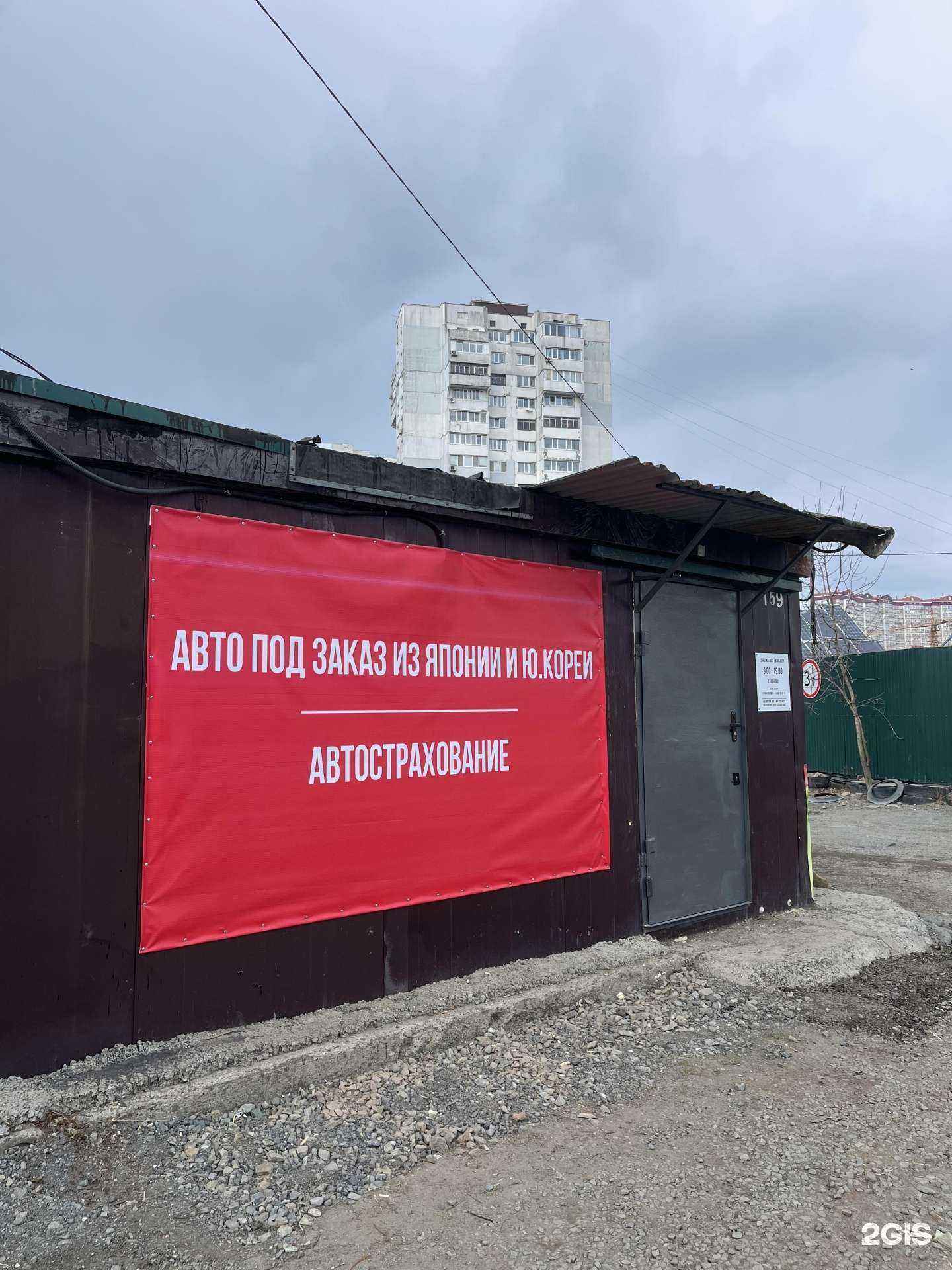 Отзывы на компанию Кликавто в Владивостоке c фото