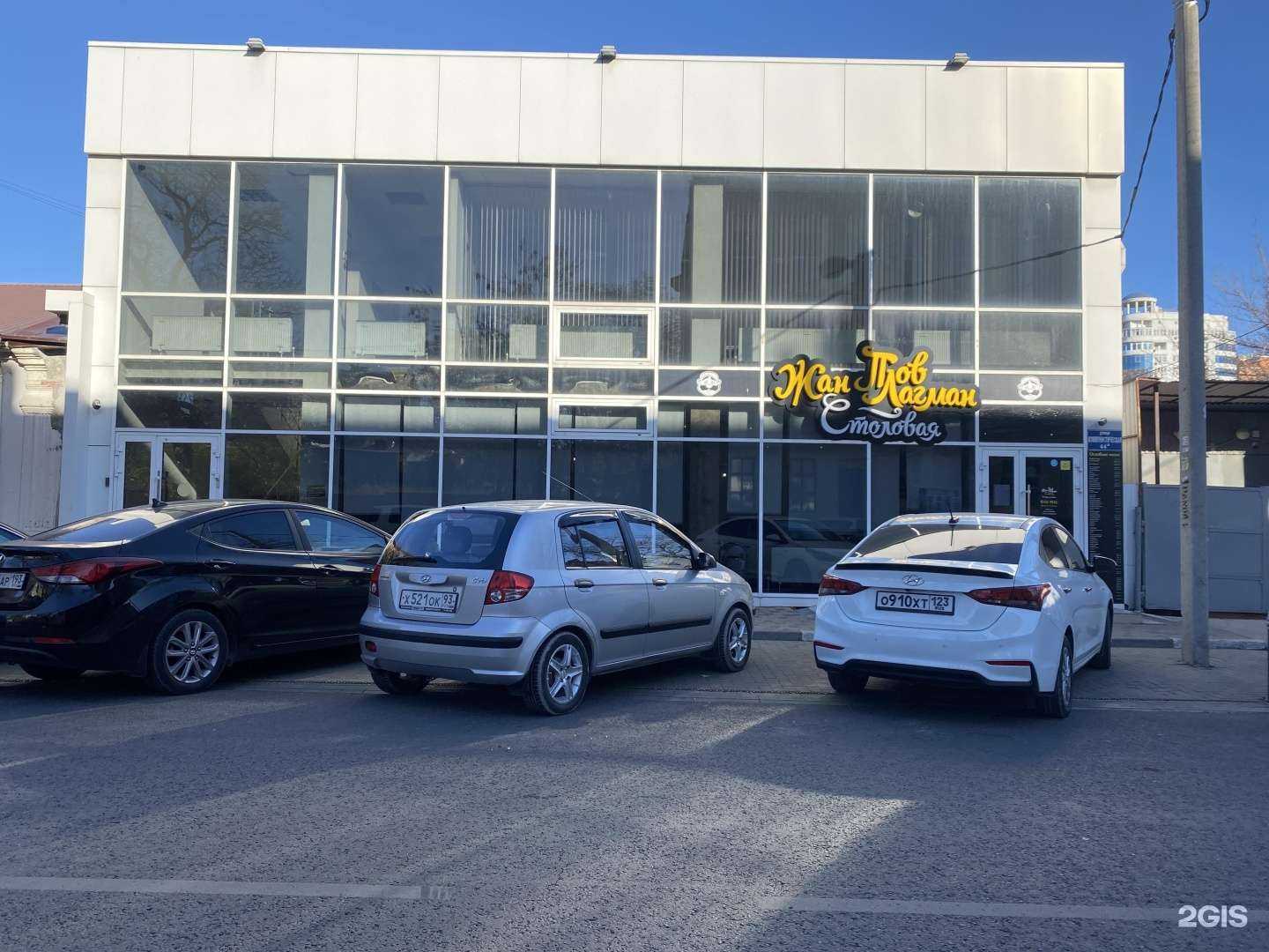 Отзывы на компанию Жан Плов Лагман в Новороссийске c фото - фотография 2 из 2