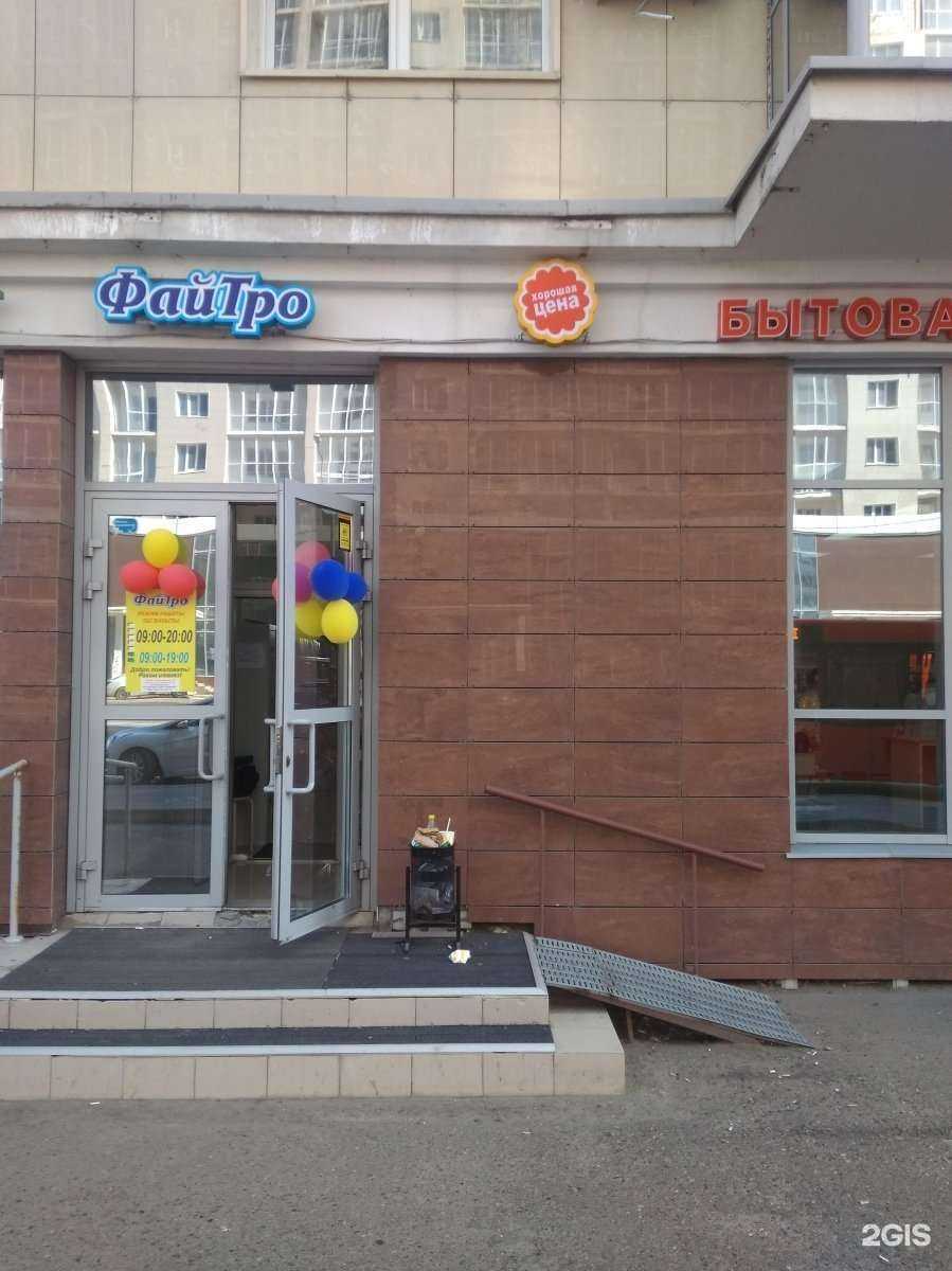 Отзывы на компанию Файтро в г. Казань c фото