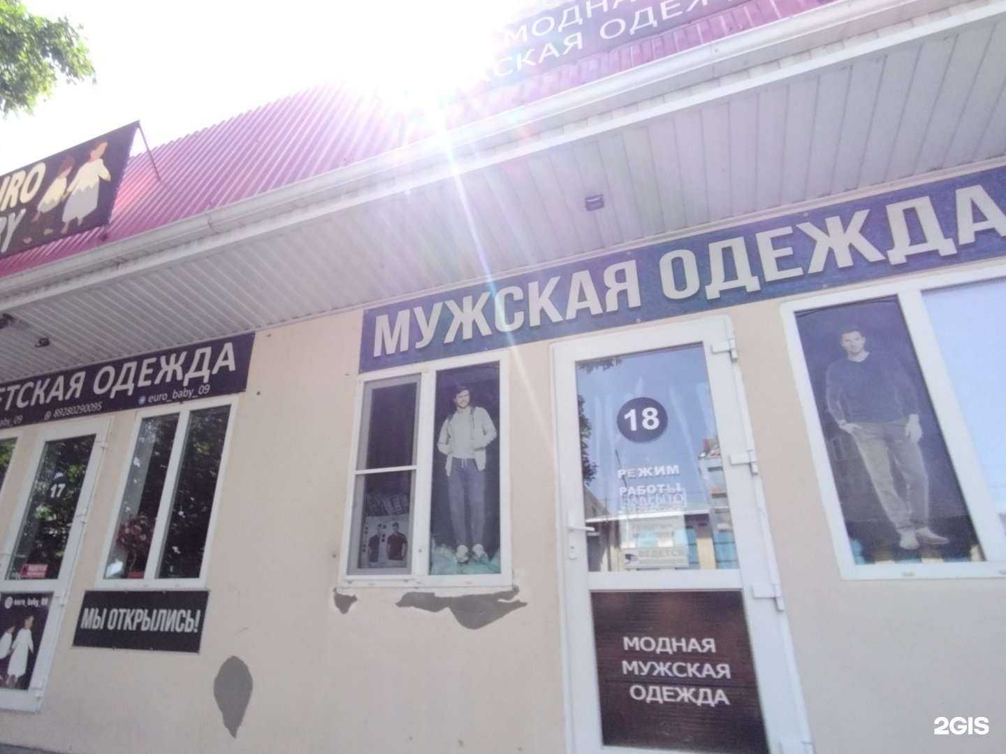 Отзывы на компанию Emir в Черкесске c фото