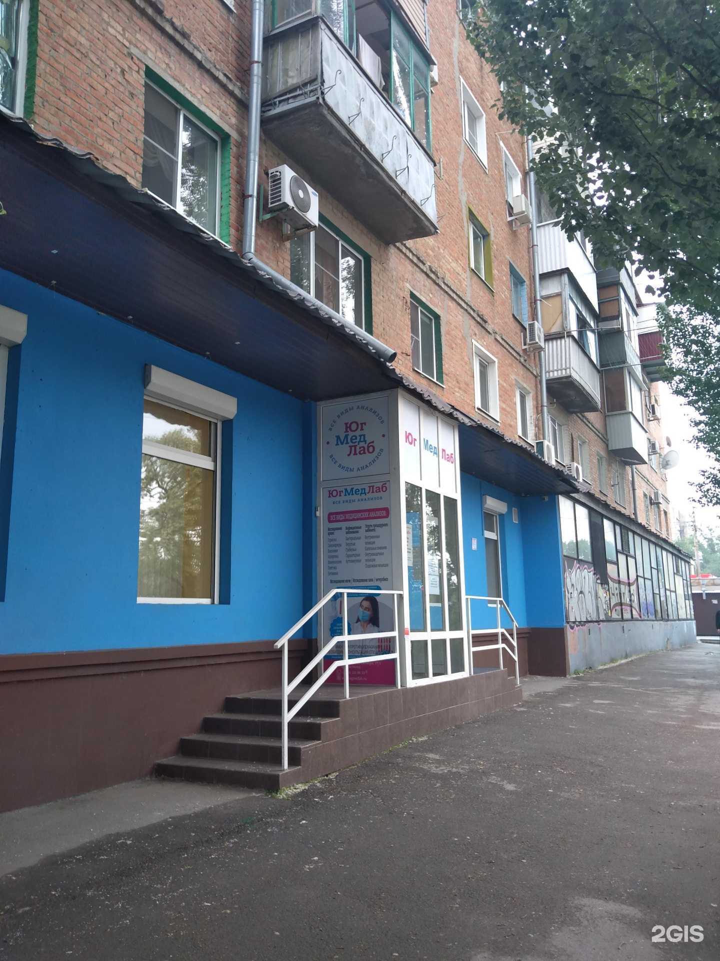 Отзывы на компанию Ваша аптека в Ростове-на-Дону c фото - фотография 2 из 2