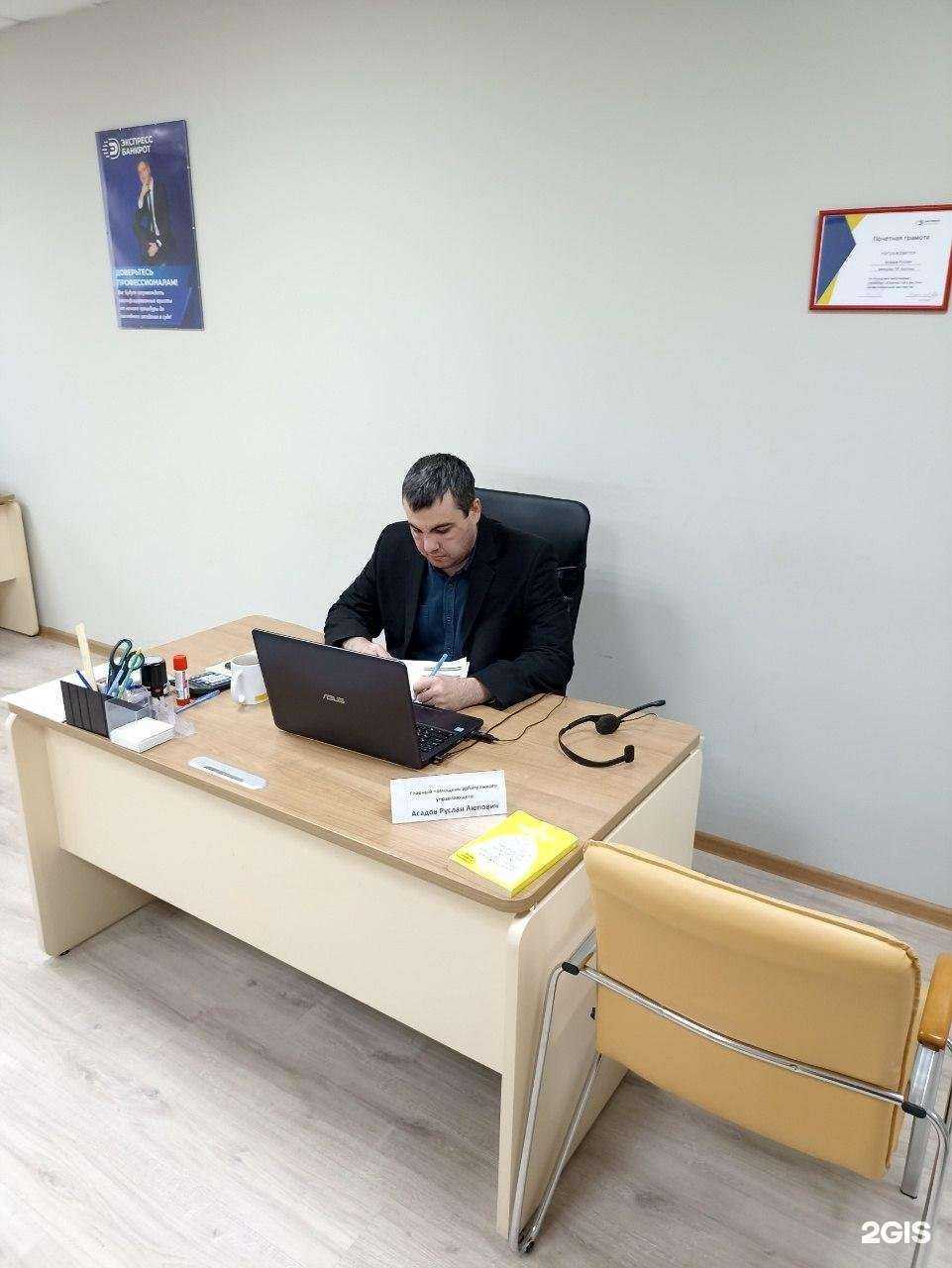 Отзывы на компанию Экспресс банкрот в Воронеже c фото