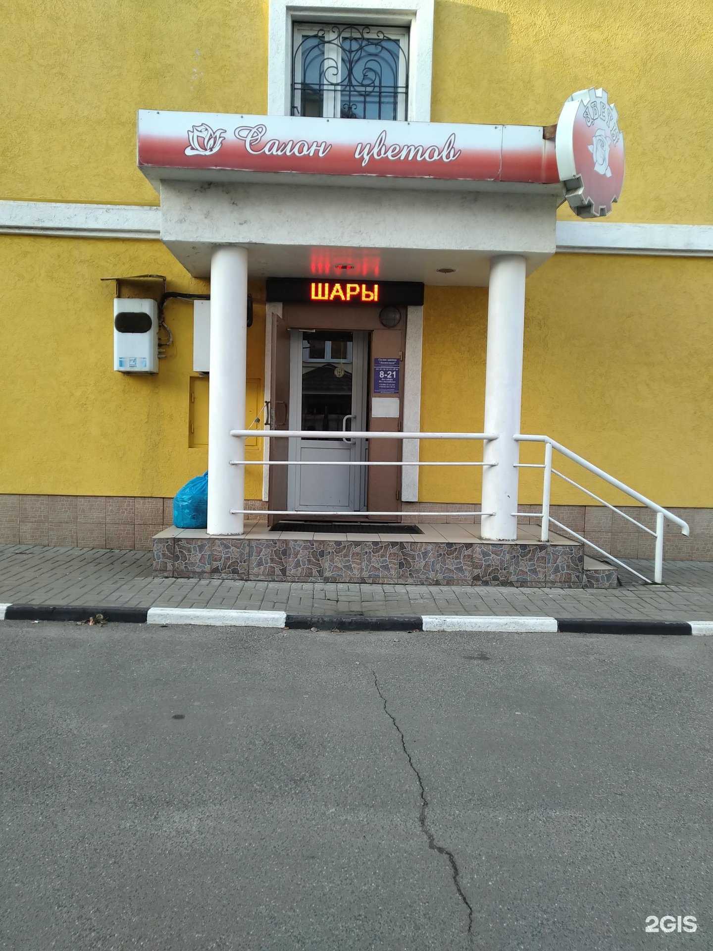 Отзывы на компанию Анжелика в г. Электросталь c фото