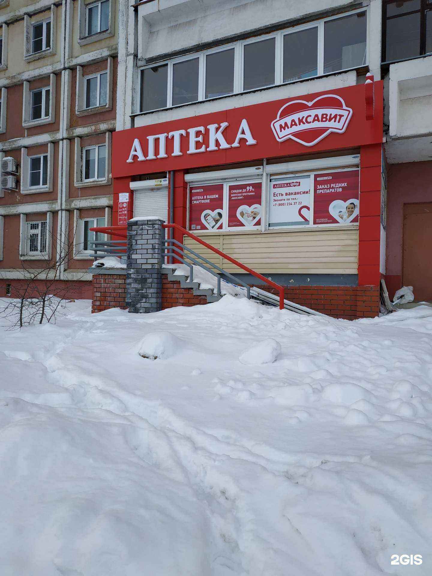 Отзывы на компанию Максавит в Нижнем Новгороде c фото