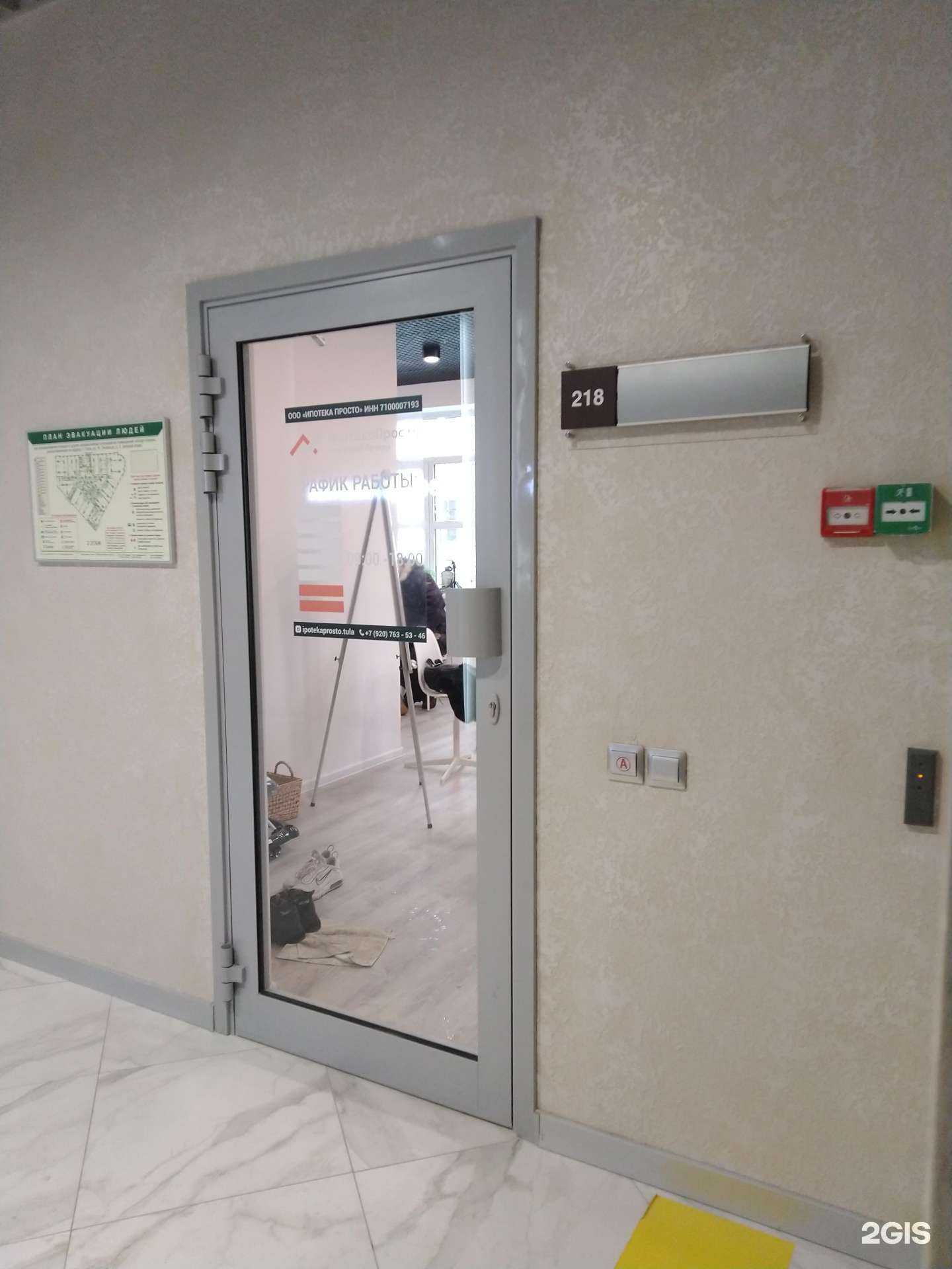 Отзывы на компанию Ипотека просто в Туле c фото