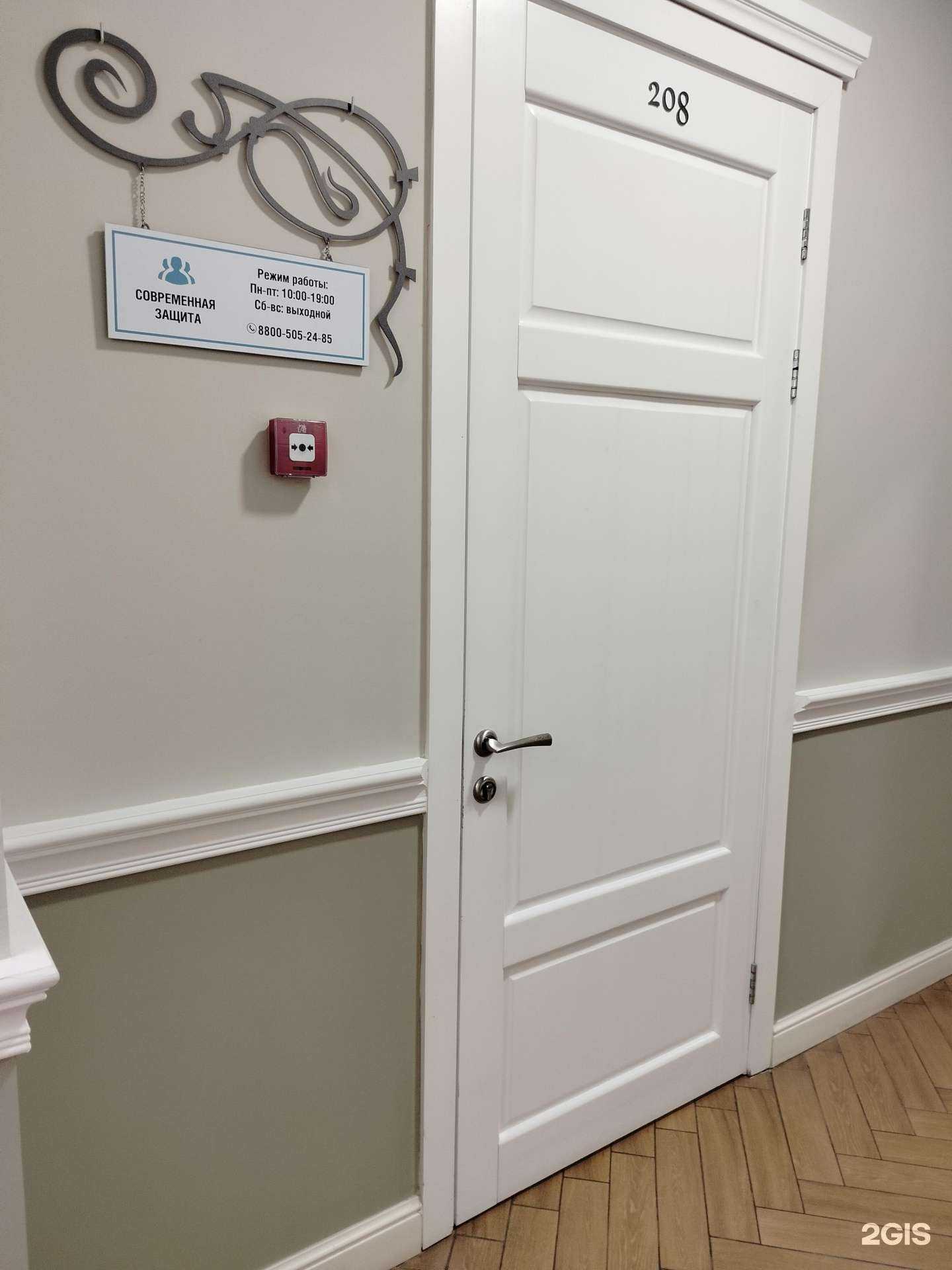 Отзывы на компанию Современная Защита в Пензе c фото