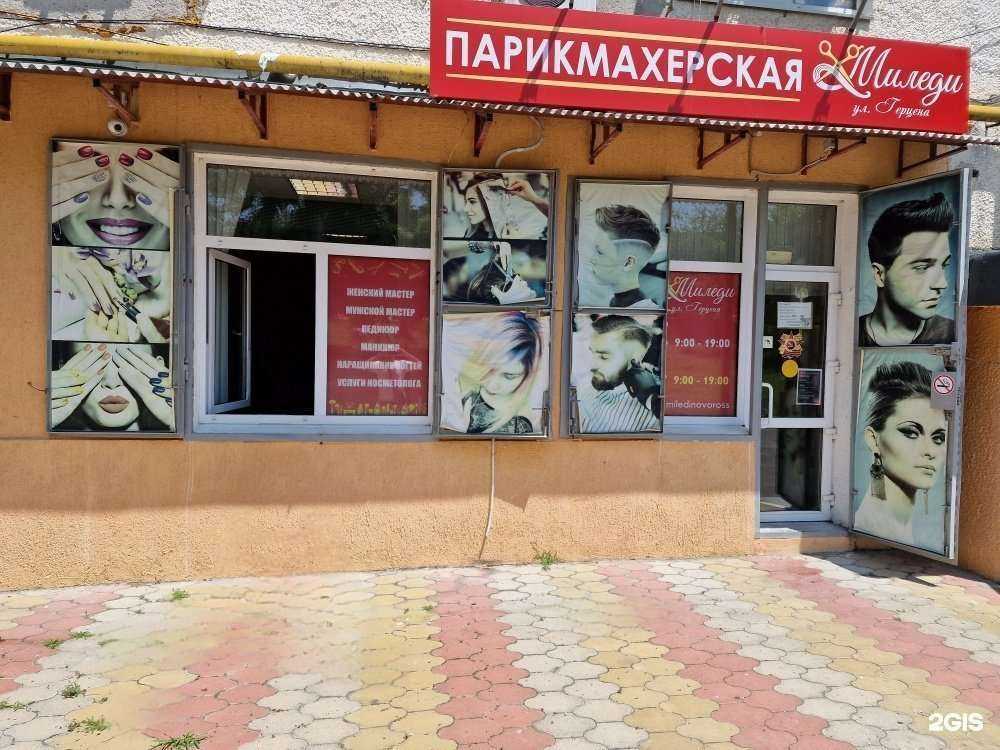 Отзывы на компанию Миледи в Новороссийске c фото