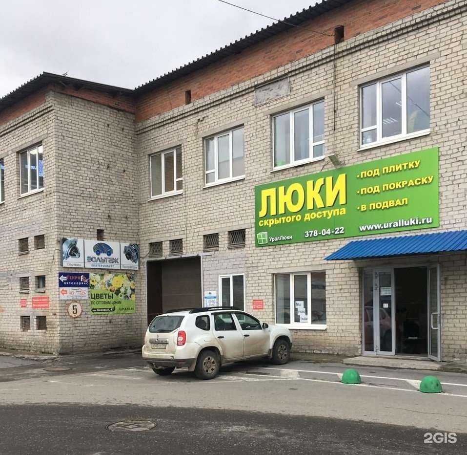 Отзывы на компанию Ураллюки в г. Екатеринбург c фото