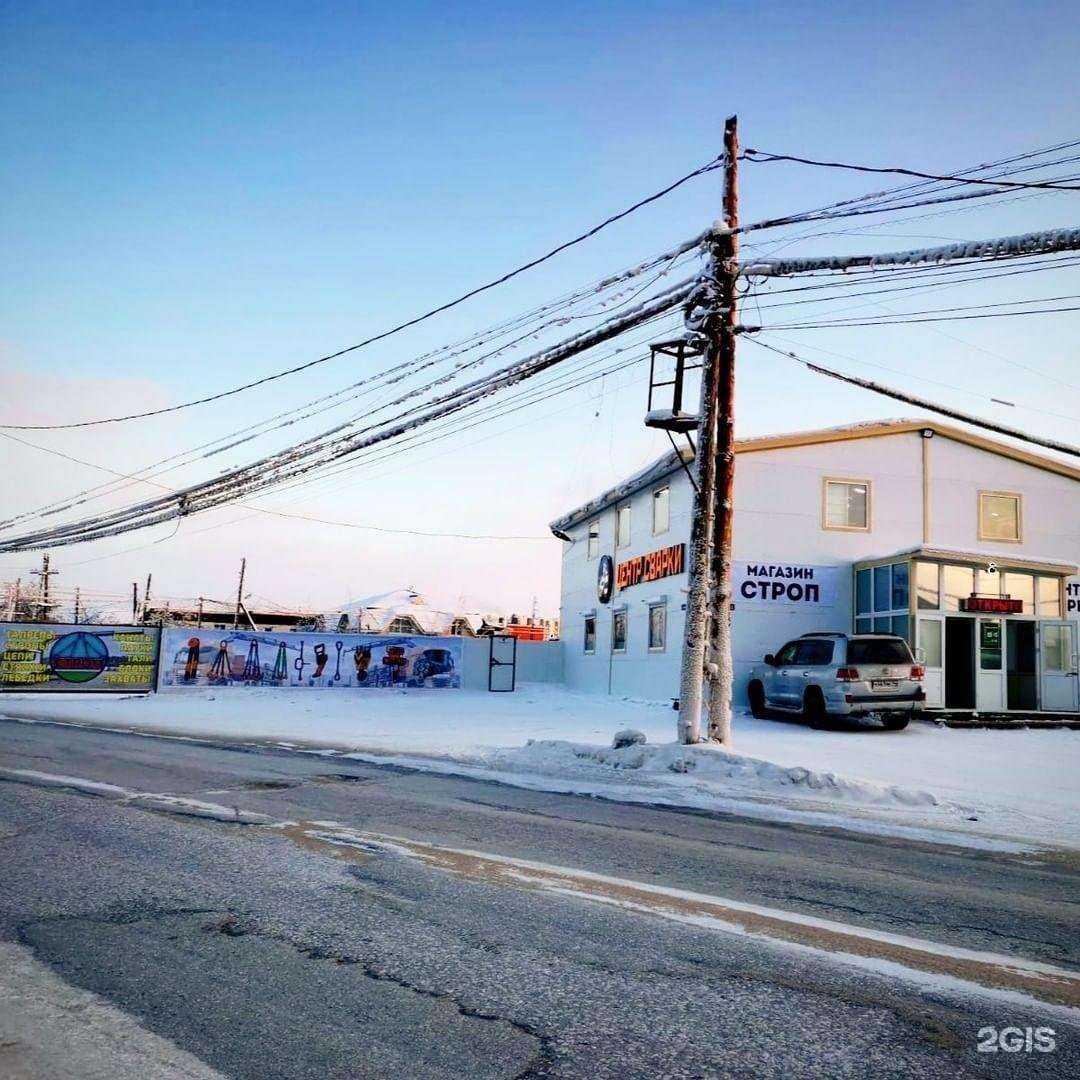 Отзывы на компанию Строп в Якутске c фото