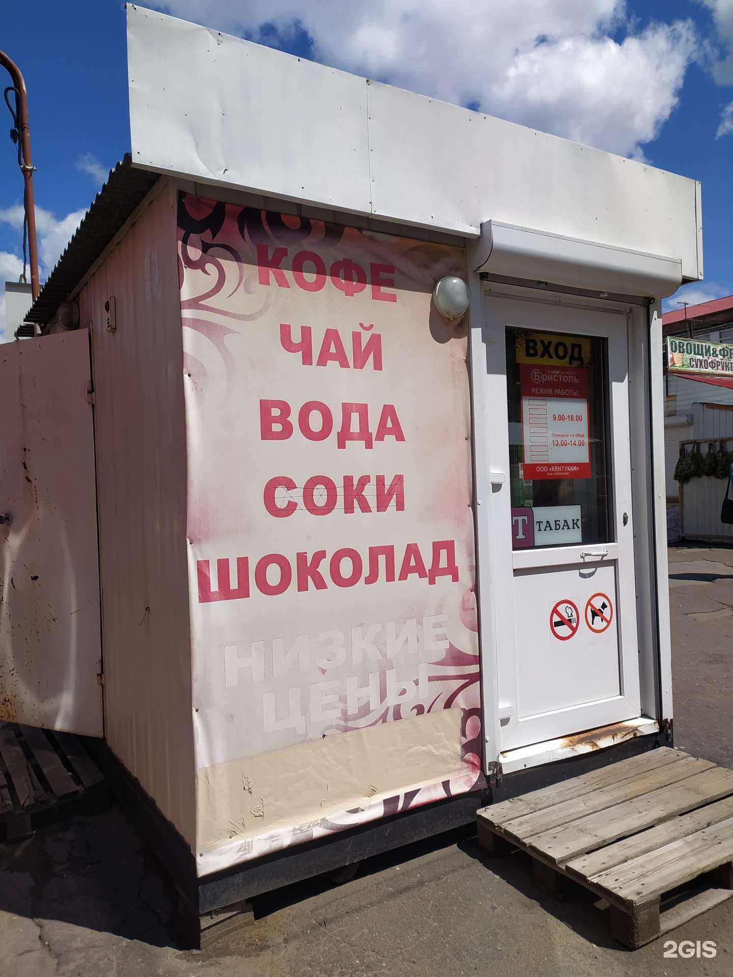 Отзывы на компанию Бристоль экспресс в г. Омск c фото