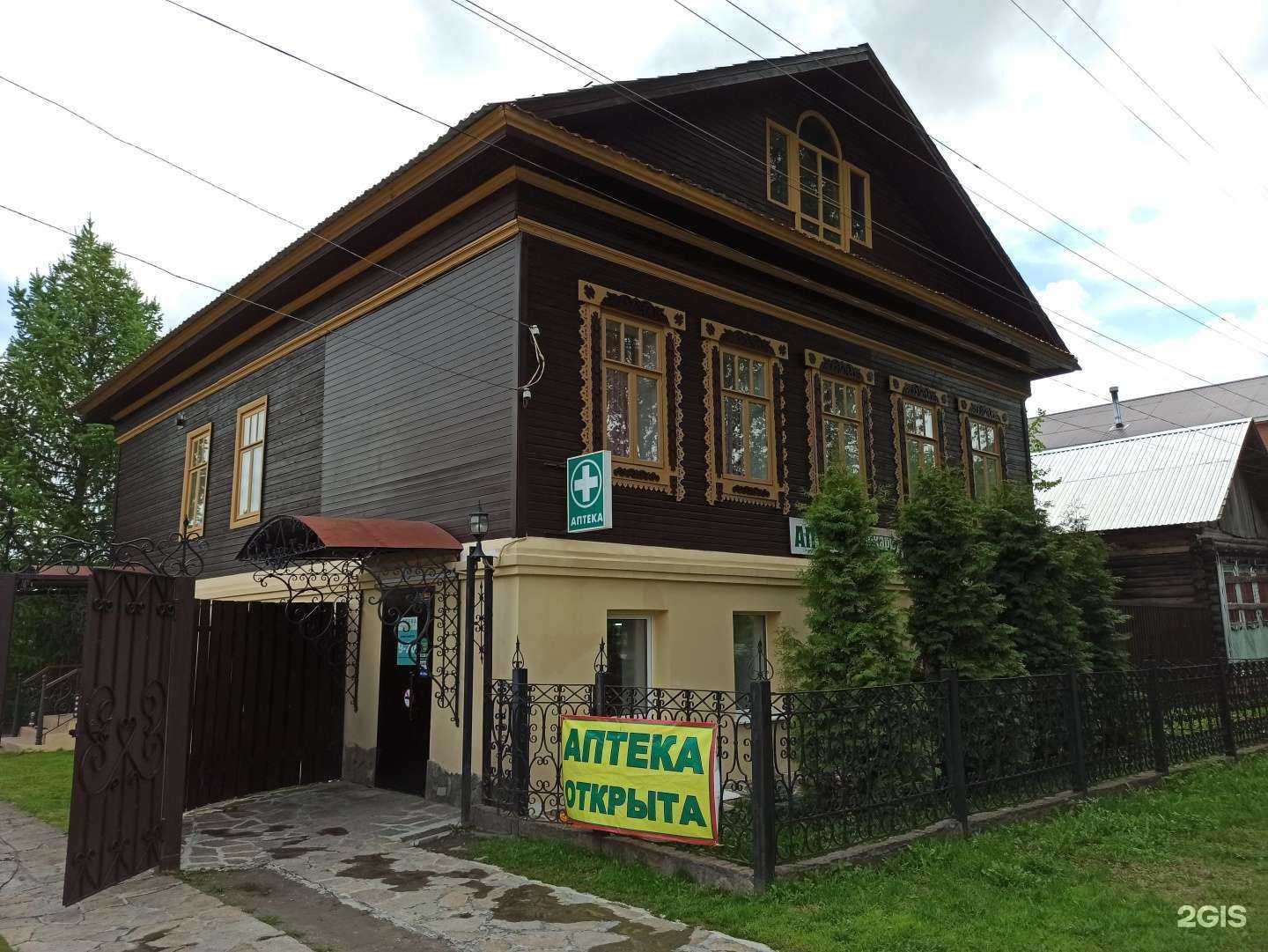 Отзывы на компанию АптекаПлюс в Сысерти c фото - фотография 2 из 2