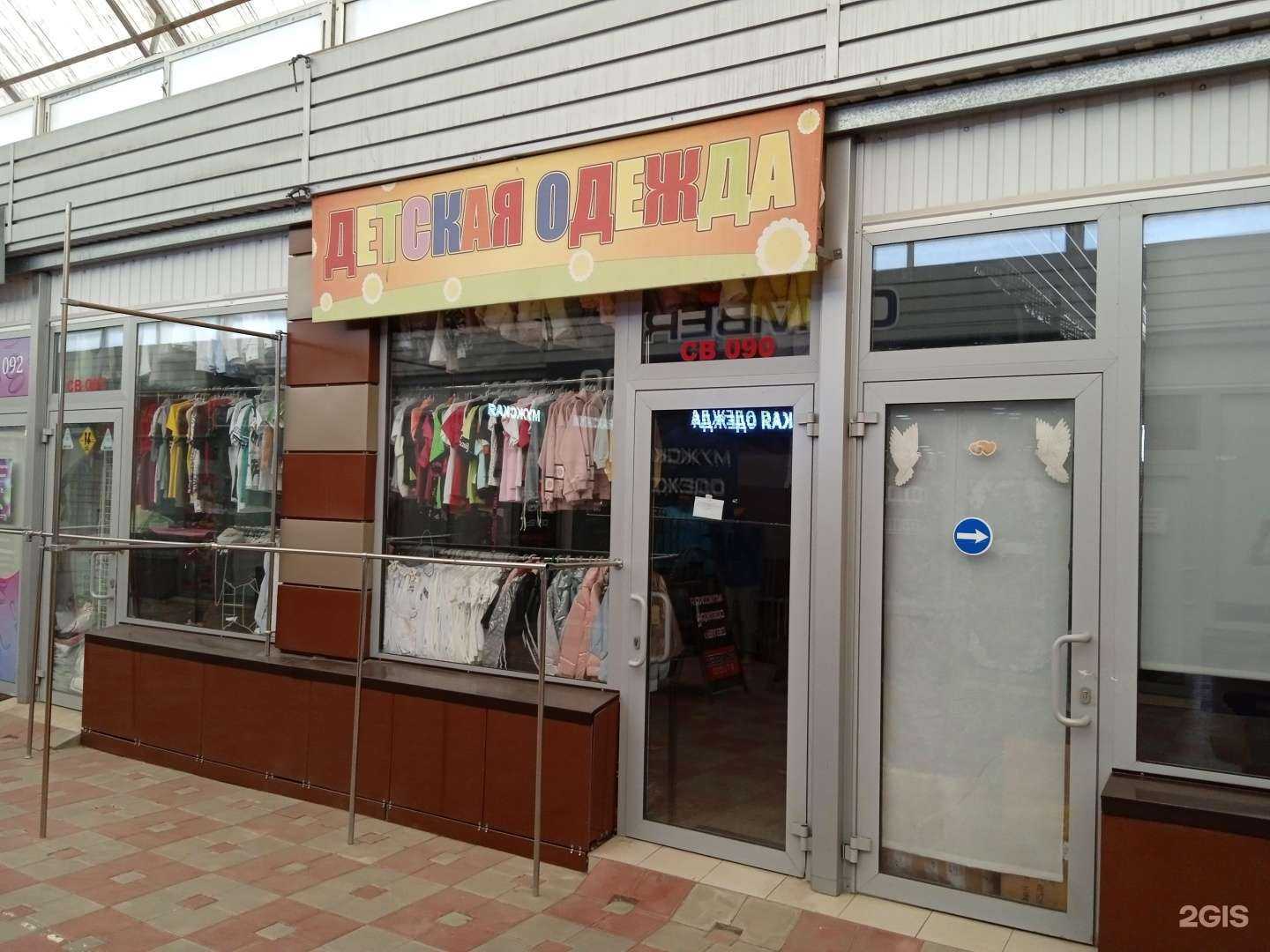 Отзывы на компанию Магазин детской одежды в Ставрополе c фото