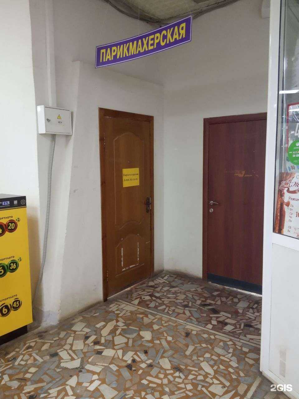 Отзывы на компанию Парикмахерская в г. Чебоксары c фото