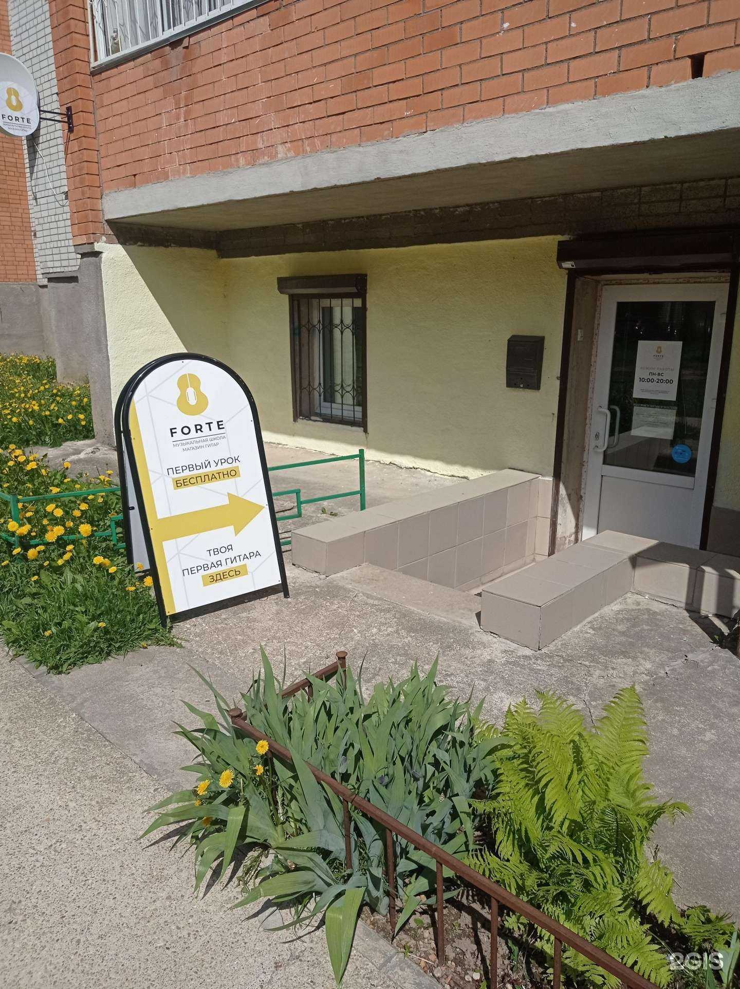 Отзывы на компанию Forte в г. Смоленск c фото