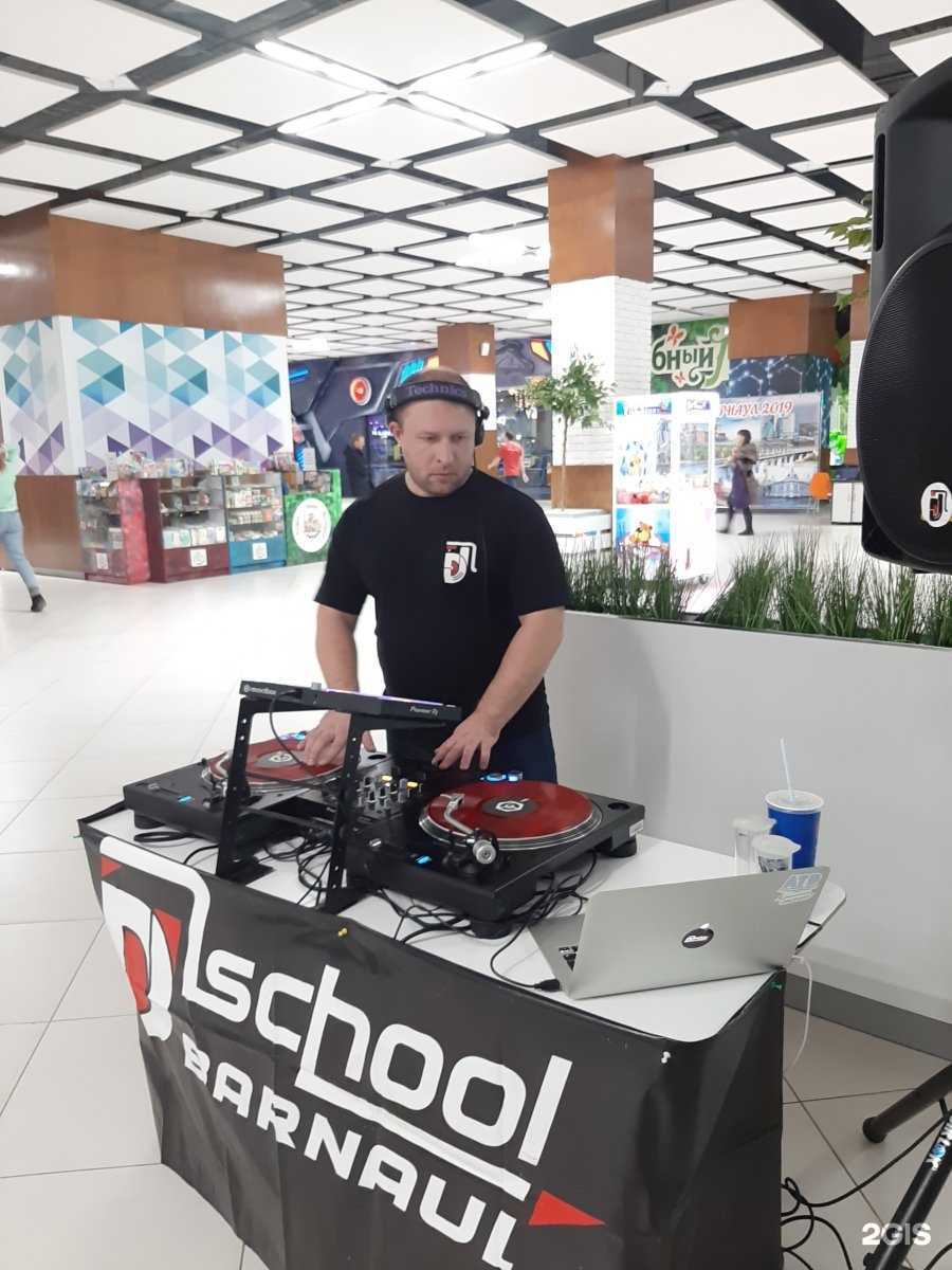Отзывы на компанию Dj School Barnaul в г. Барнаул c фото