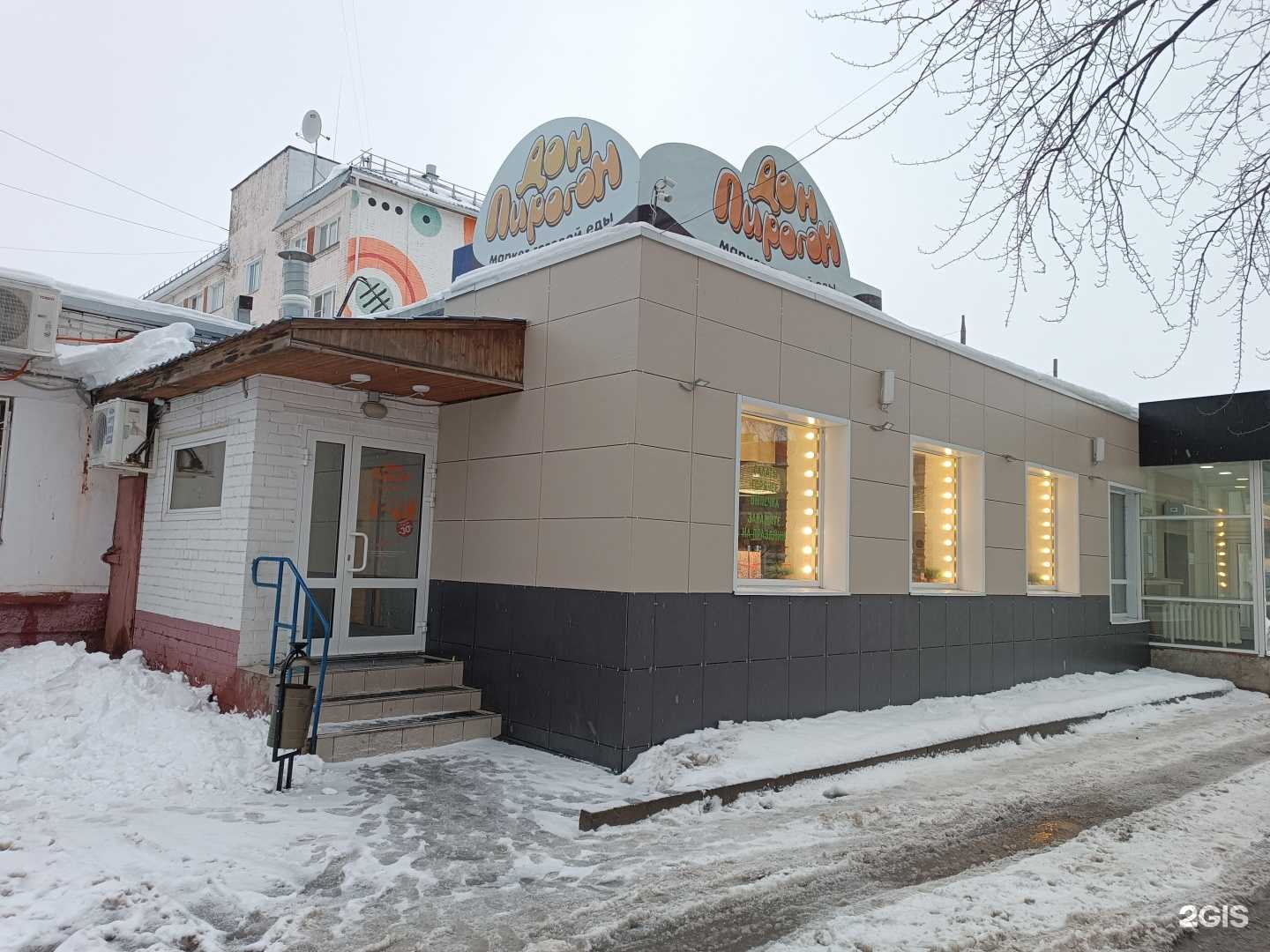 Отзывы на компанию Дон Пирогон в Кирове c фото