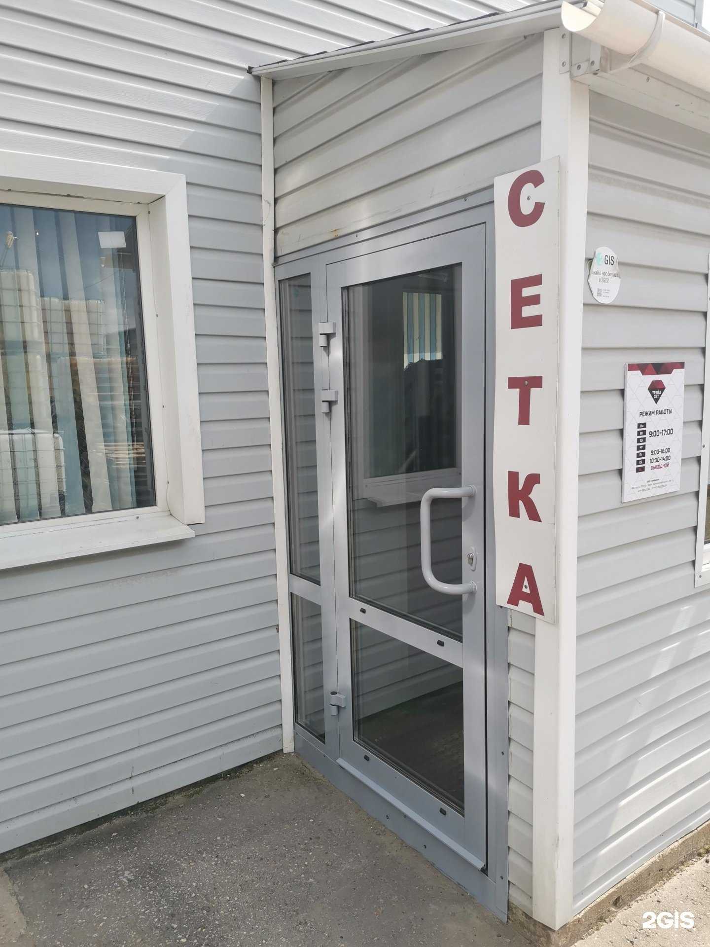 Отзывы на компанию ТрейдСет в г. Тверь c фото