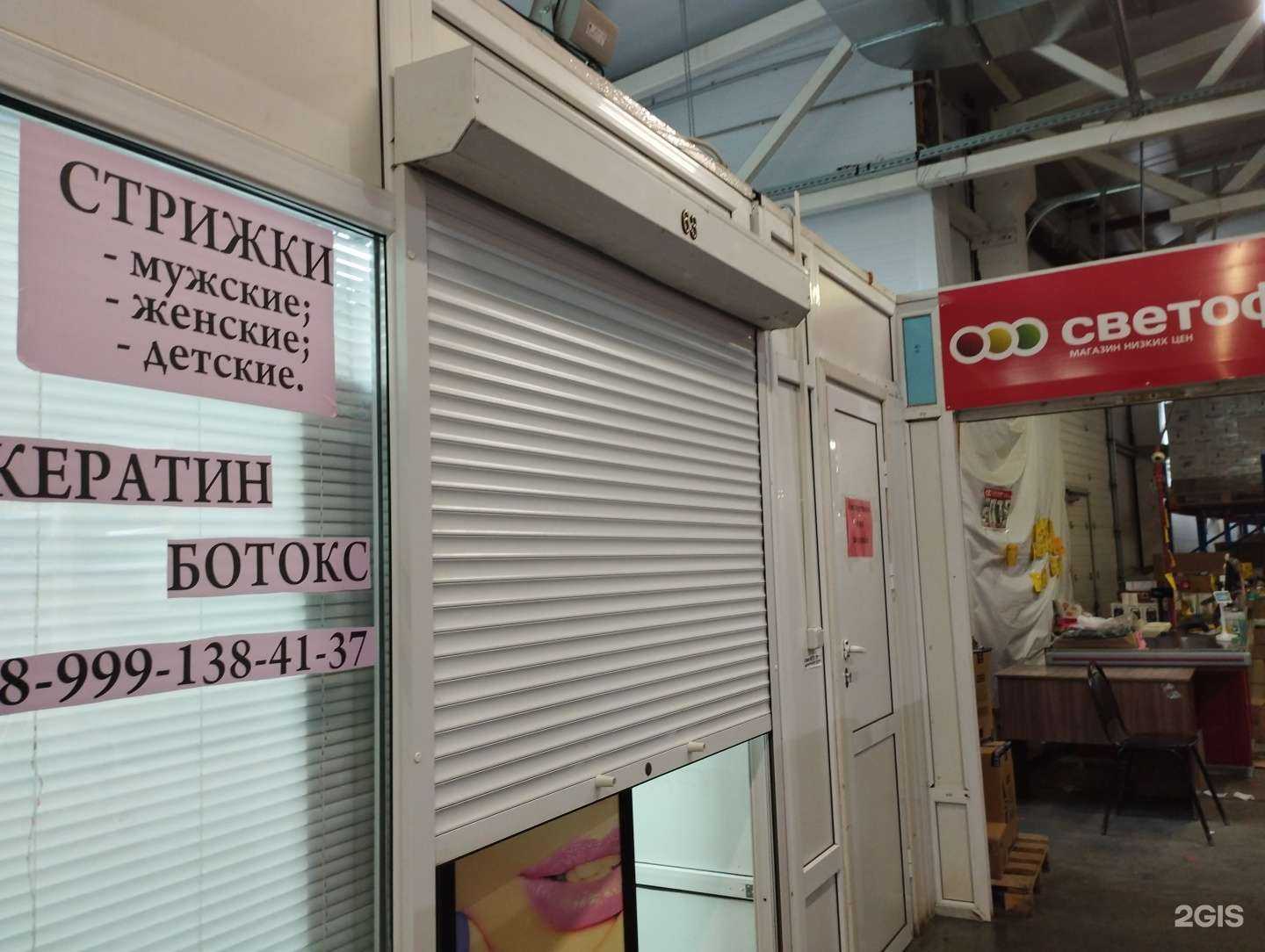 Отзывы на компанию Парикмахерская в Богородске c фото