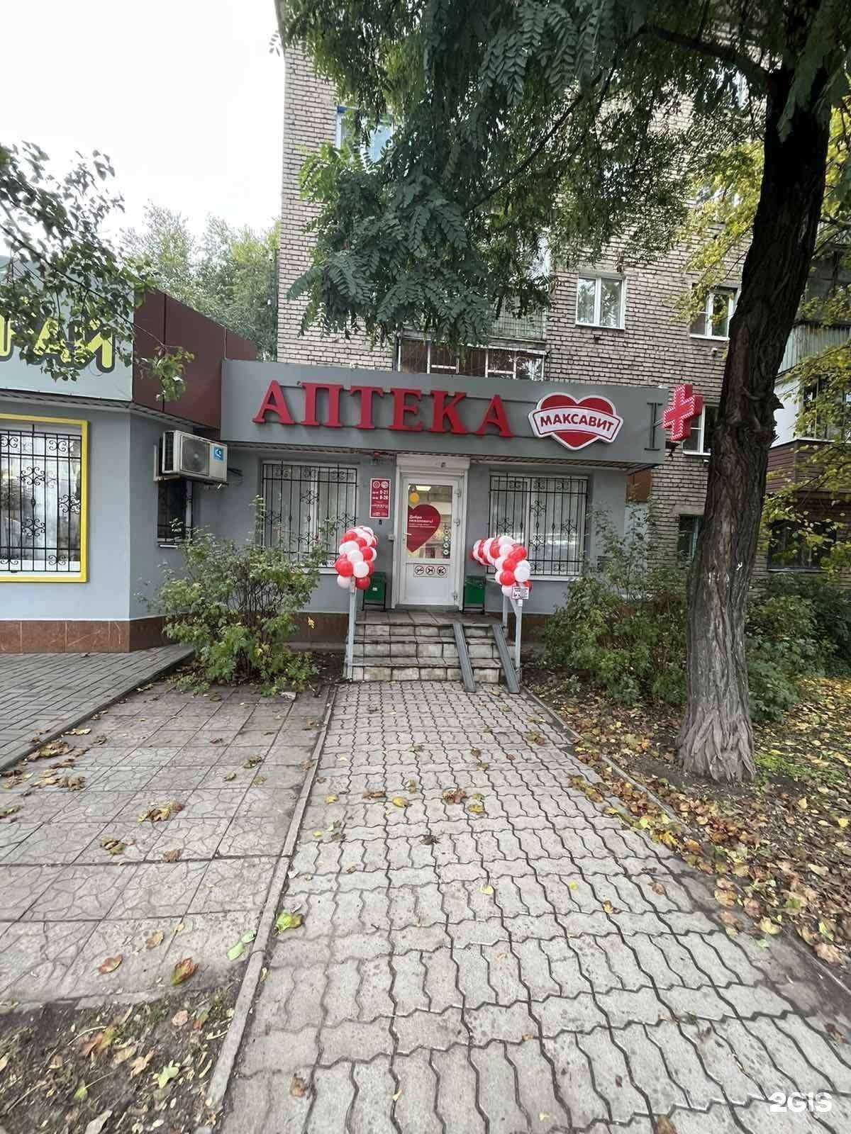 Отзывы на компанию Максавит в Воронеже c фото