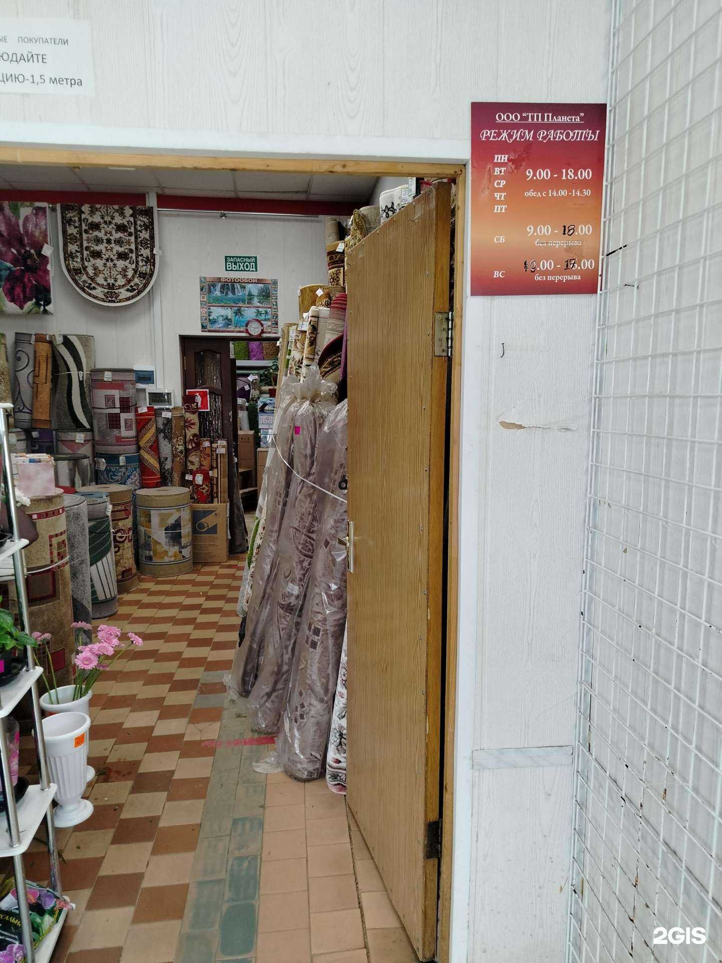 Отзывы на компанию Планета в г. Кашира c фото