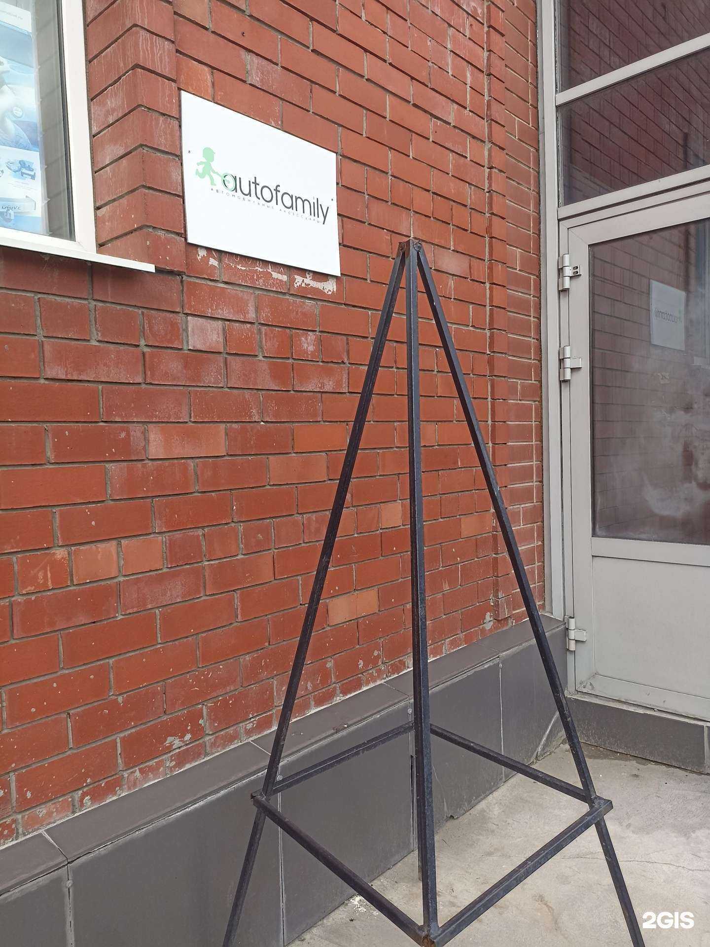 Отзывы на компанию Autofamily в Екатеринбурге c фото