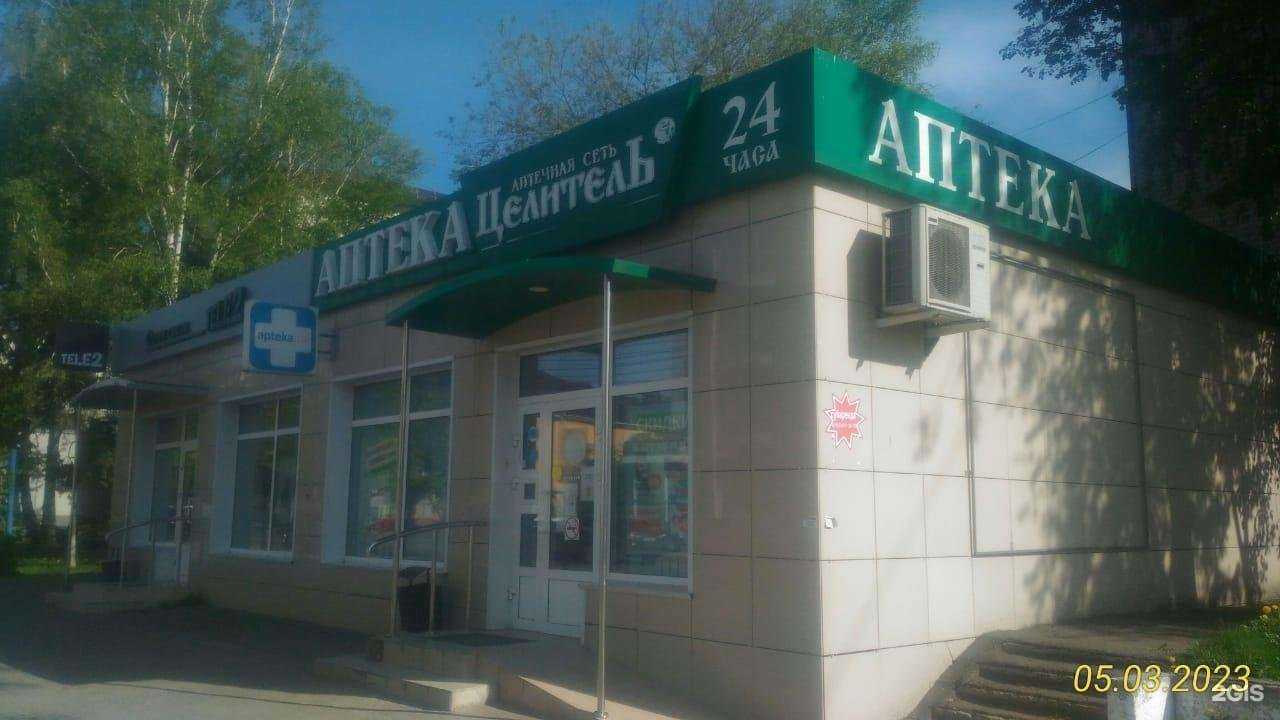 Отзывы на компанию Целитель в Курске c фото - фотография 2 из 2