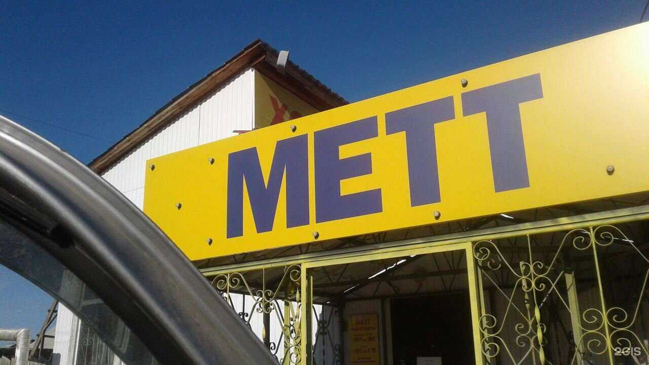 Отзывы на компанию Метт в Якутске c фото