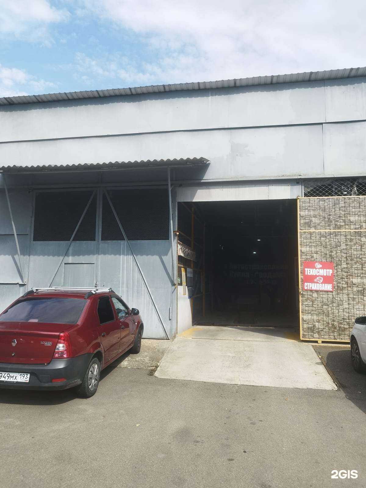 Отзывы на компанию Центр страхования и технического осмотра в Сочи c фото