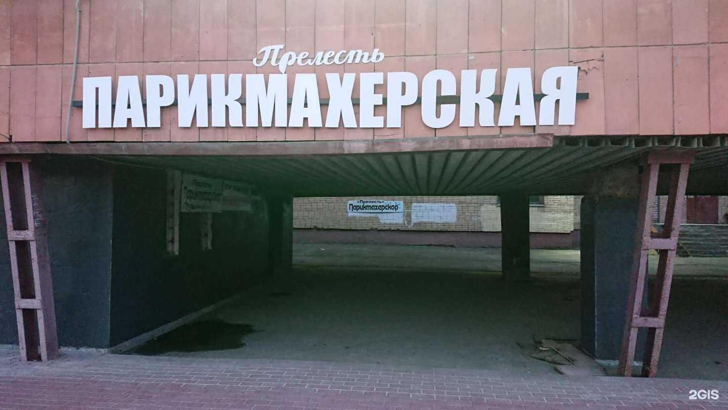 Отзывы на компанию Прелесть в г. Тамбов c фото