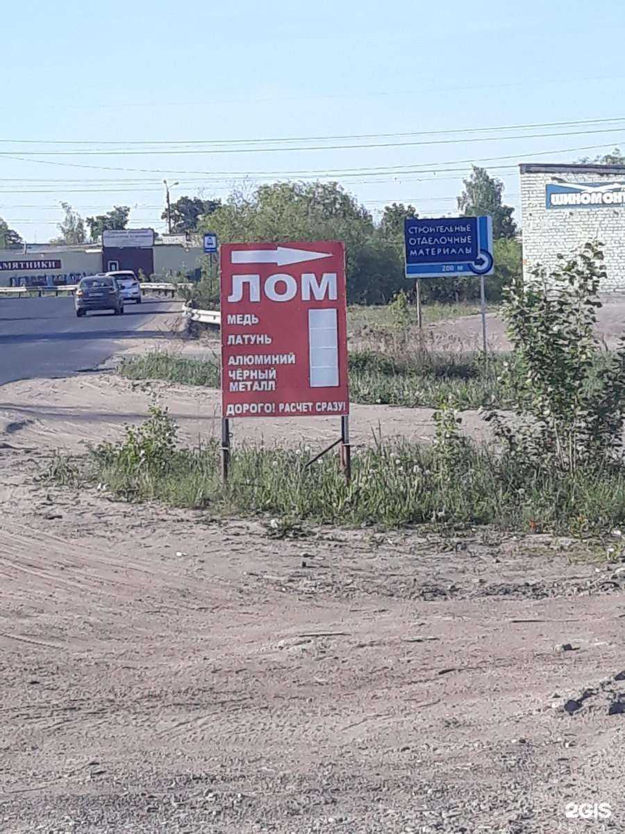 Отзывы на компанию Пункт приема лома в г. Нижний Новгород c фото