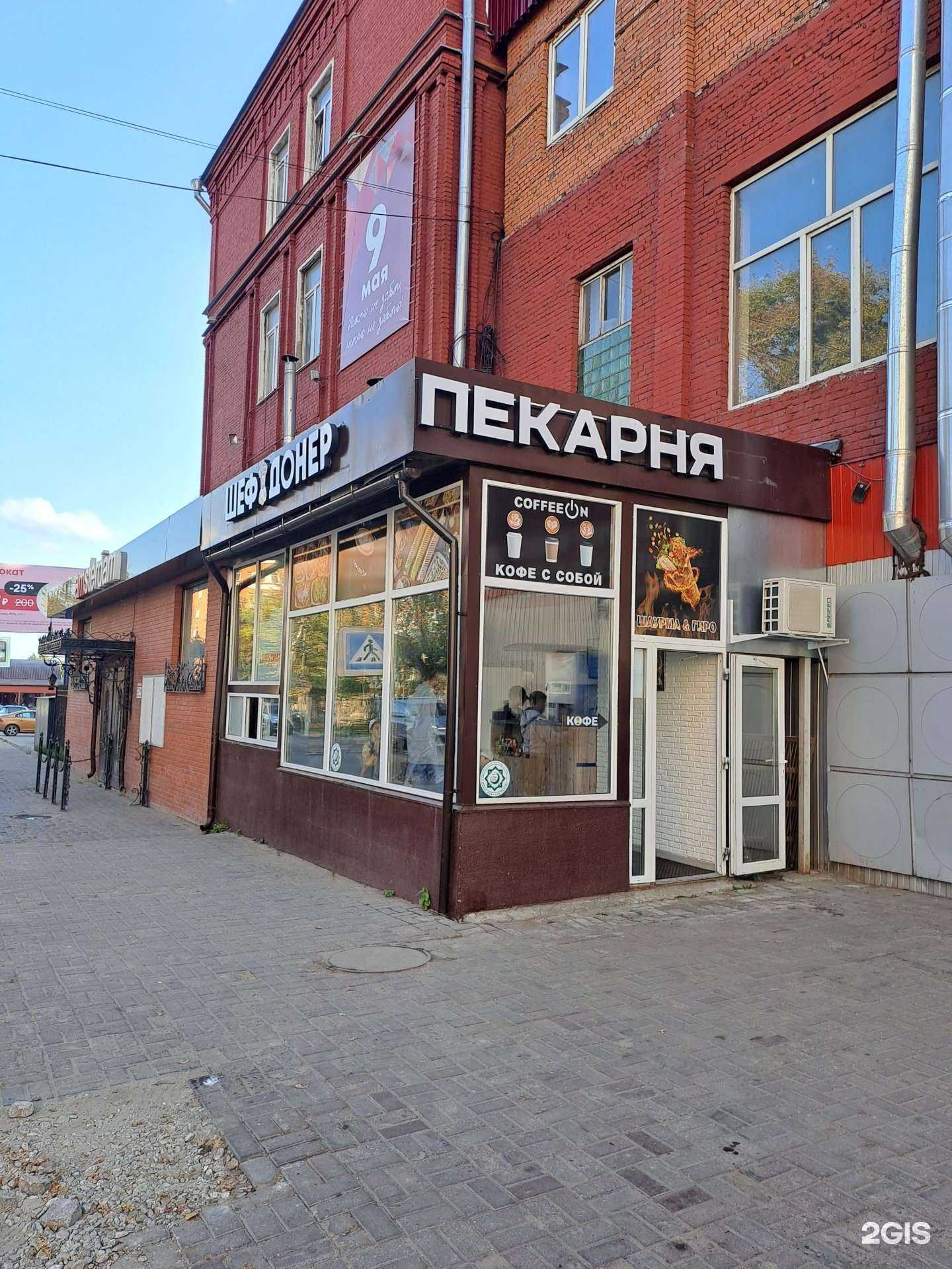 Отзывы на компанию Шеф-Донер в г. Балашиха c фото