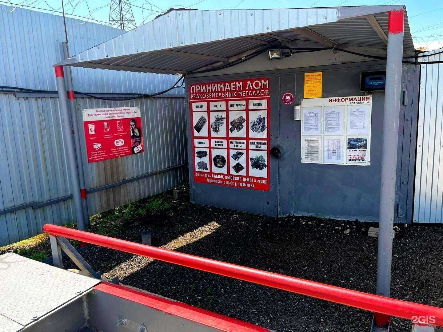 Отзывы на компанию Пункт приема лома в Самаре c фото